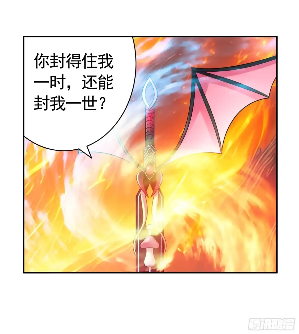 《纯情魅魔屑剑仙》太上忘情 第24页