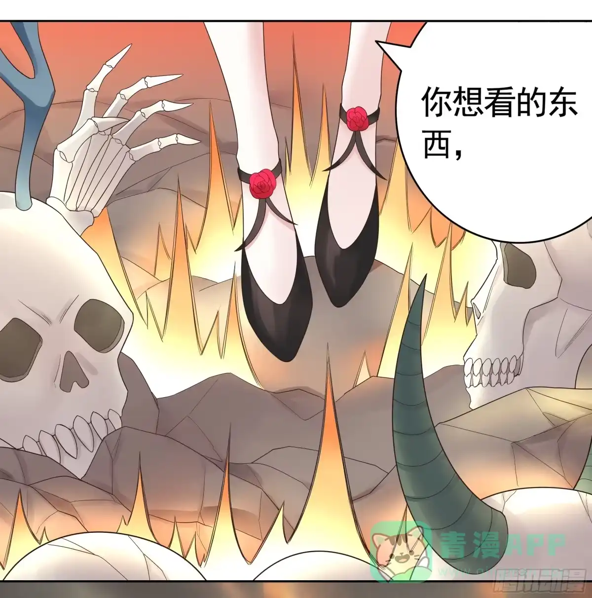 《纯情魅魔屑剑仙》太上忘情 第41页