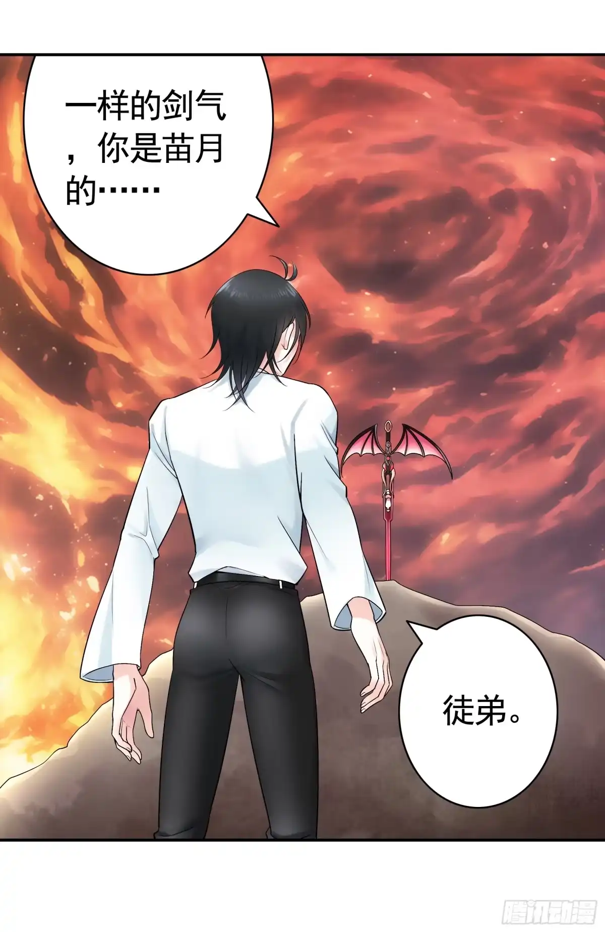 《纯情魅魔屑剑仙》太上忘情 第9页