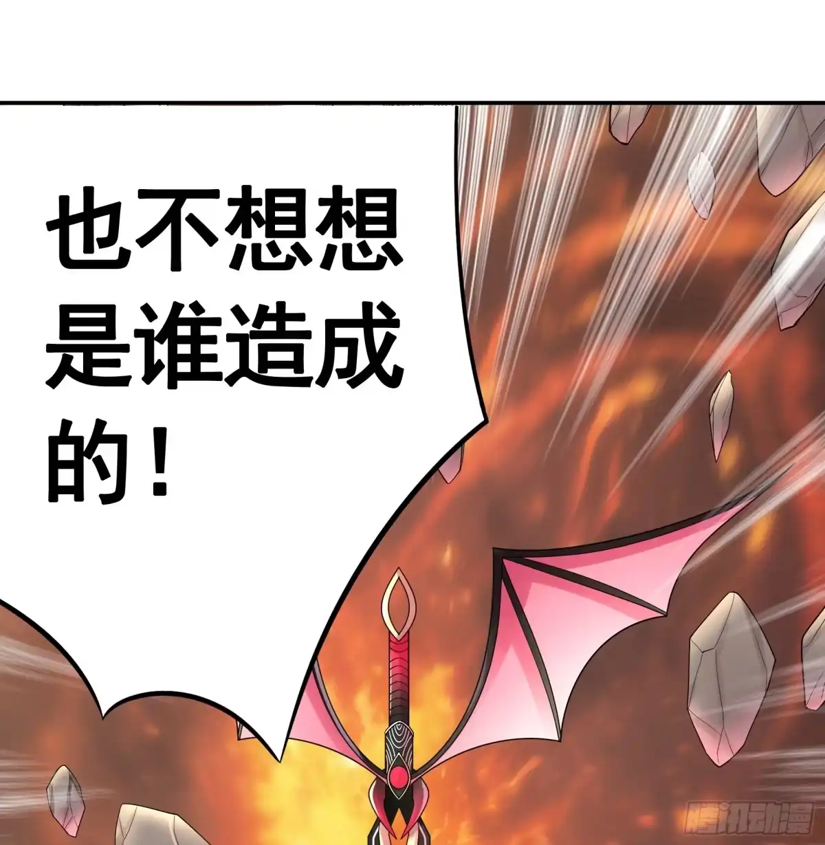 《纯情魅魔屑剑仙》太上忘情 第12页