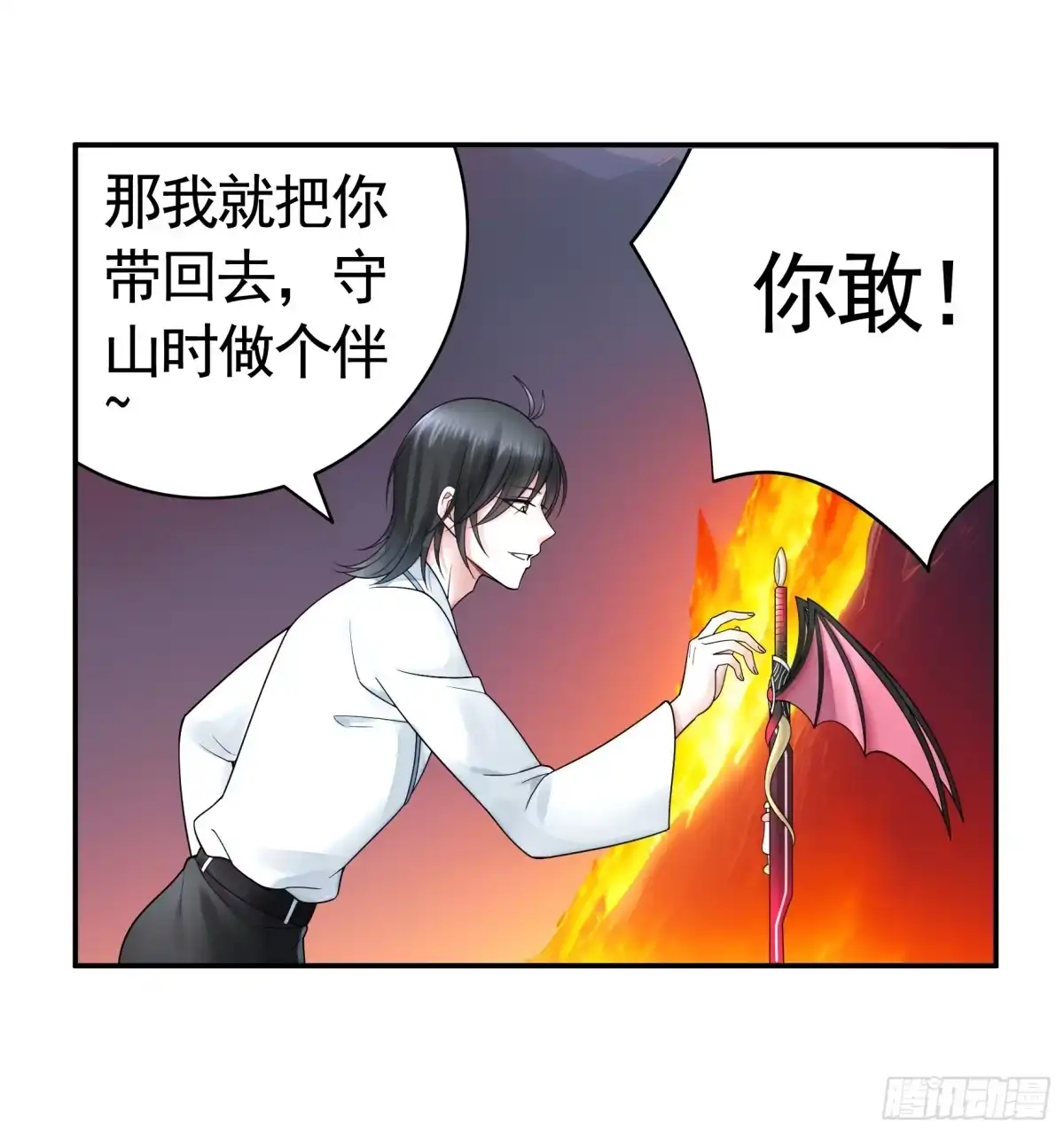 《纯情魅魔屑剑仙》太上忘情 第25页