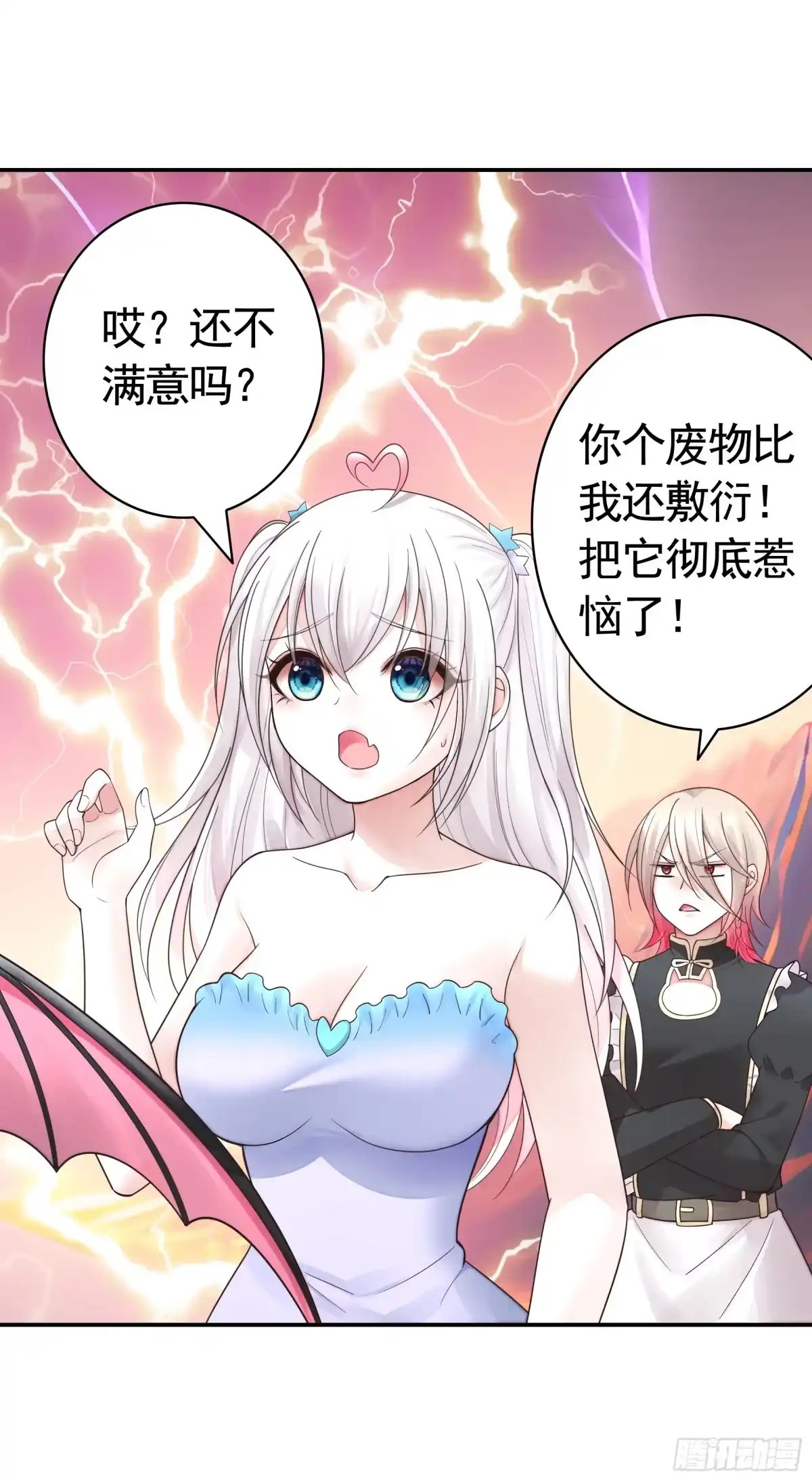 《纯情魅魔屑剑仙》太上忘情 第8页