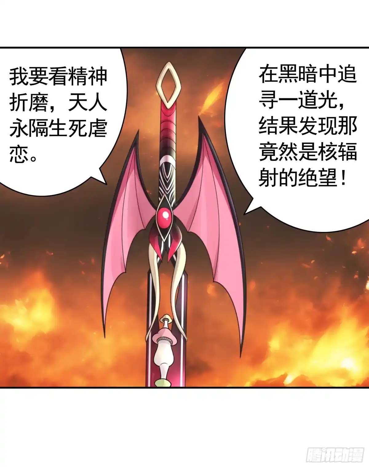 《纯情魅魔屑剑仙》太上忘情 第3页