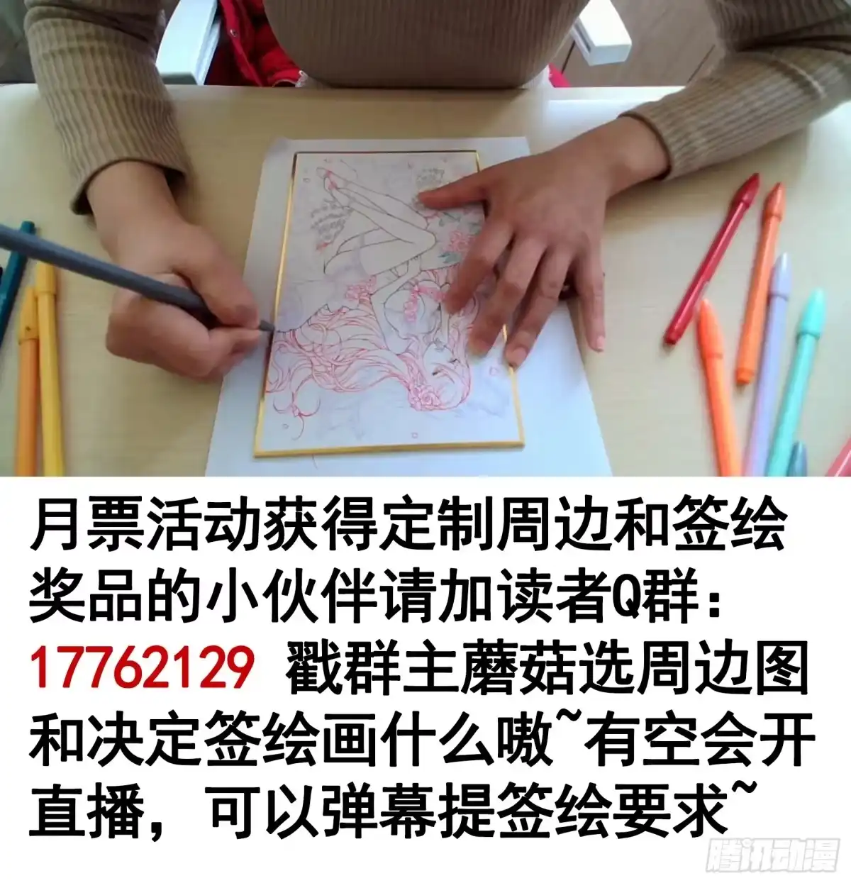 《纯情魅魔屑剑仙》太上忘情 第44页