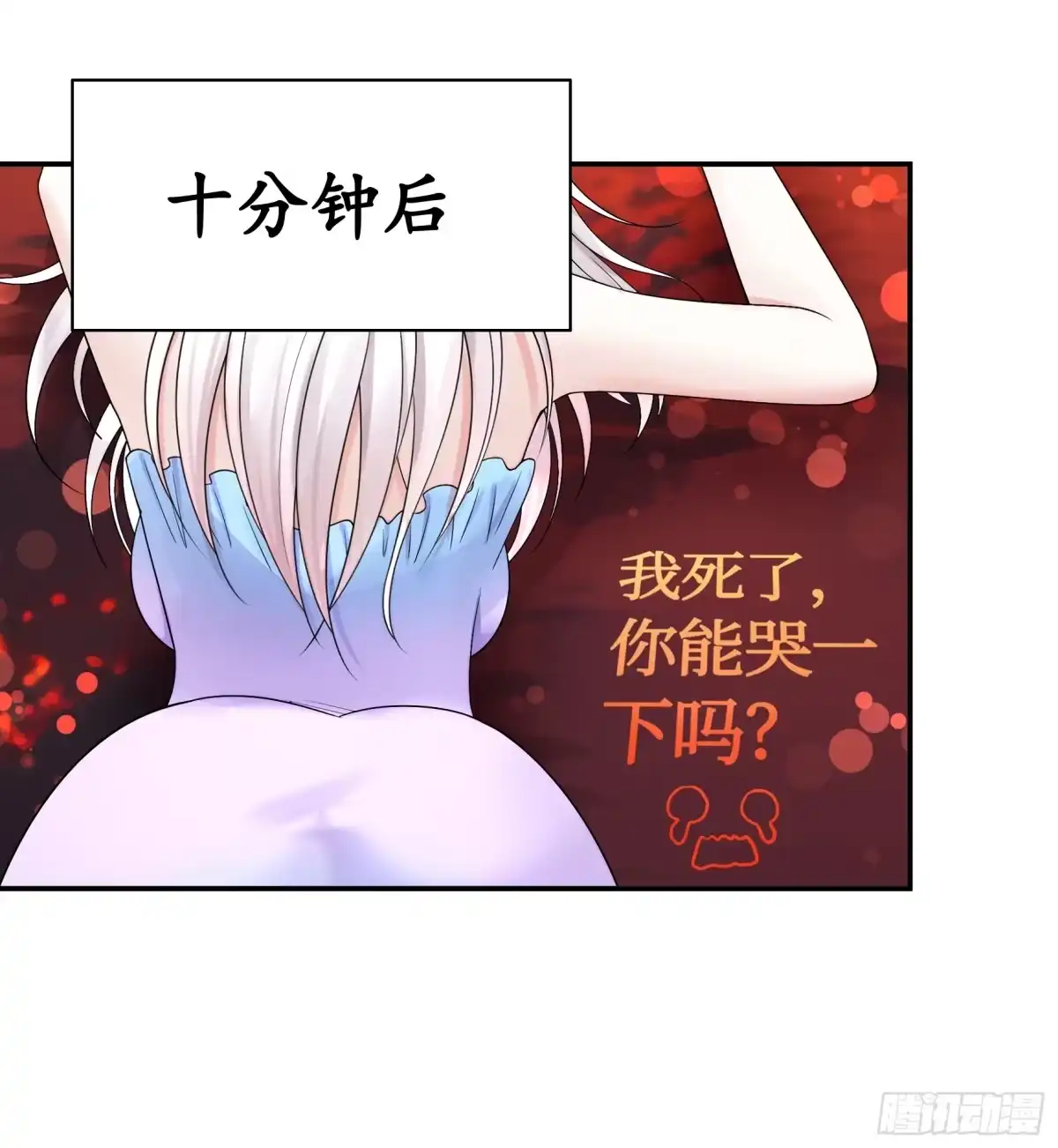 《纯情魅魔屑剑仙》太上忘情 第5页