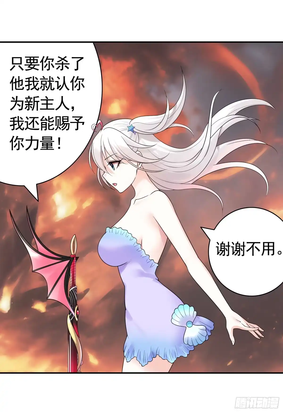 《纯情魅魔屑剑仙》太上忘情 第40页