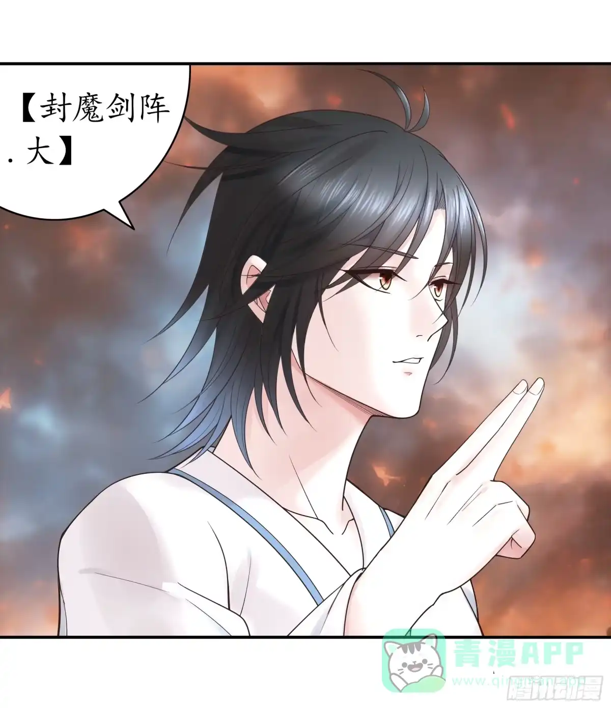 《纯情魅魔屑剑仙》太上忘情 第21页