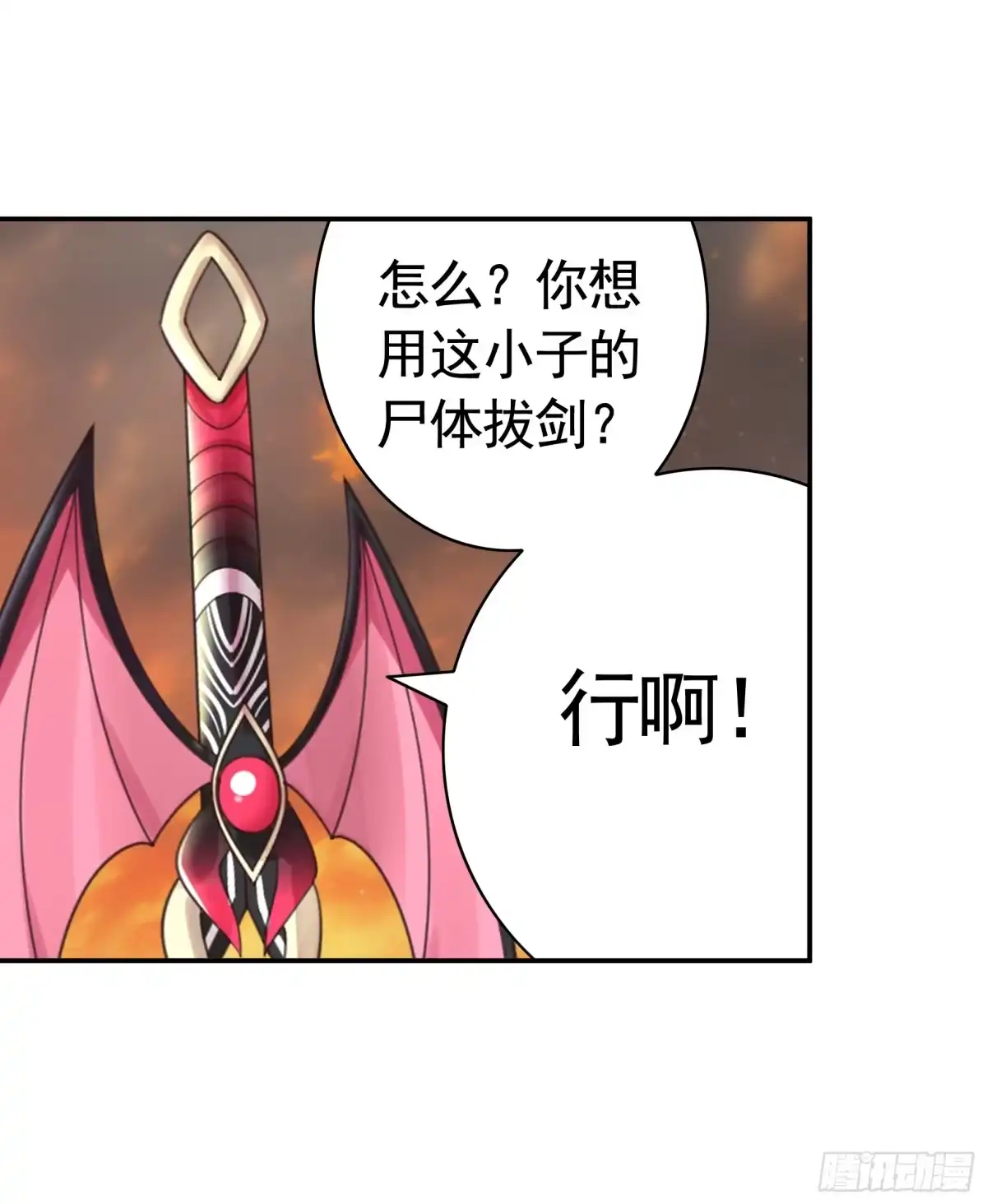《纯情魅魔屑剑仙》太上忘情 第39页