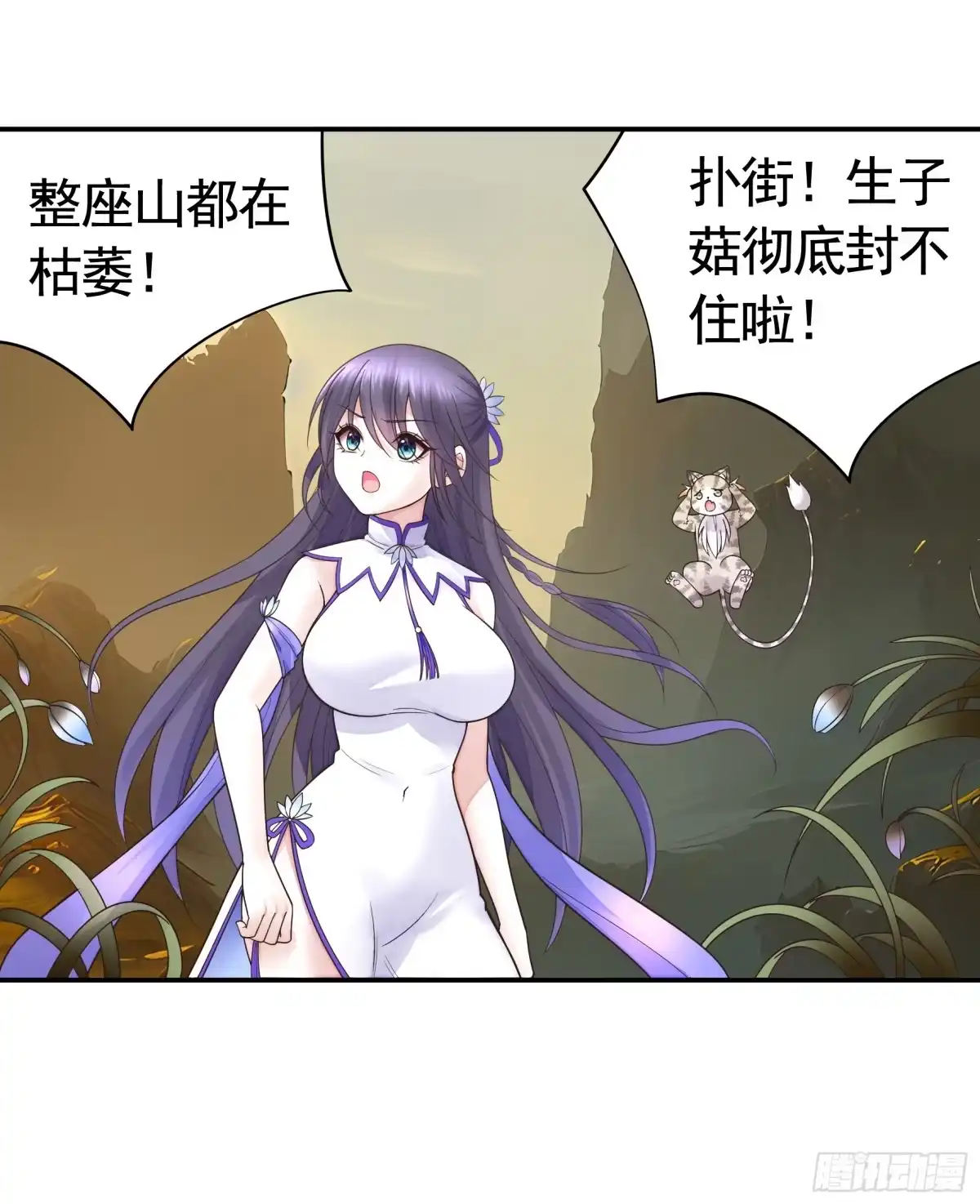 《纯情魅魔屑剑仙》太上忘情 第19页