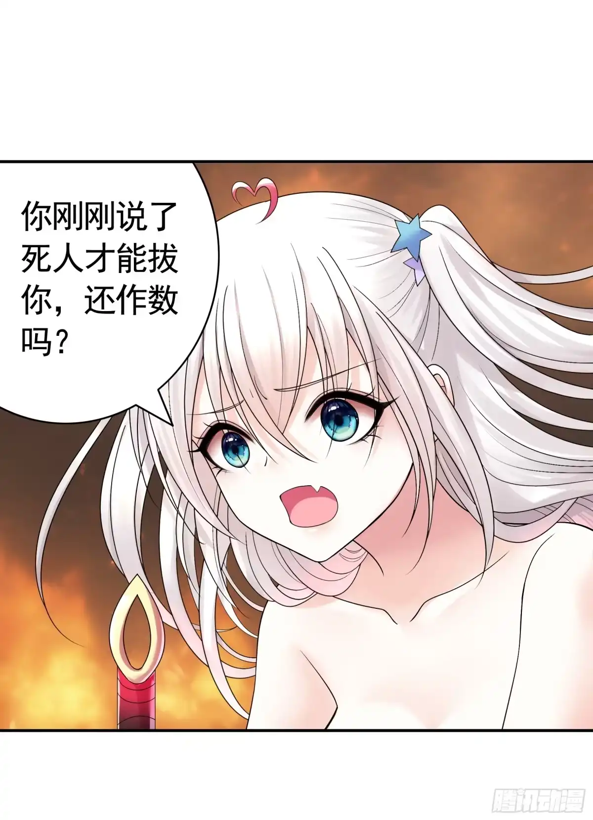 《纯情魅魔屑剑仙》太上忘情 第38页