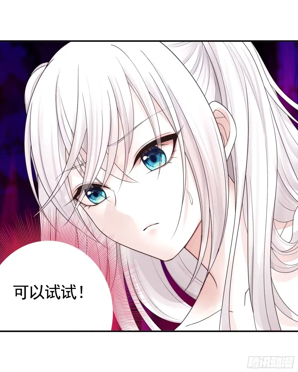 《纯情魅魔屑剑仙》太上忘情 第29页