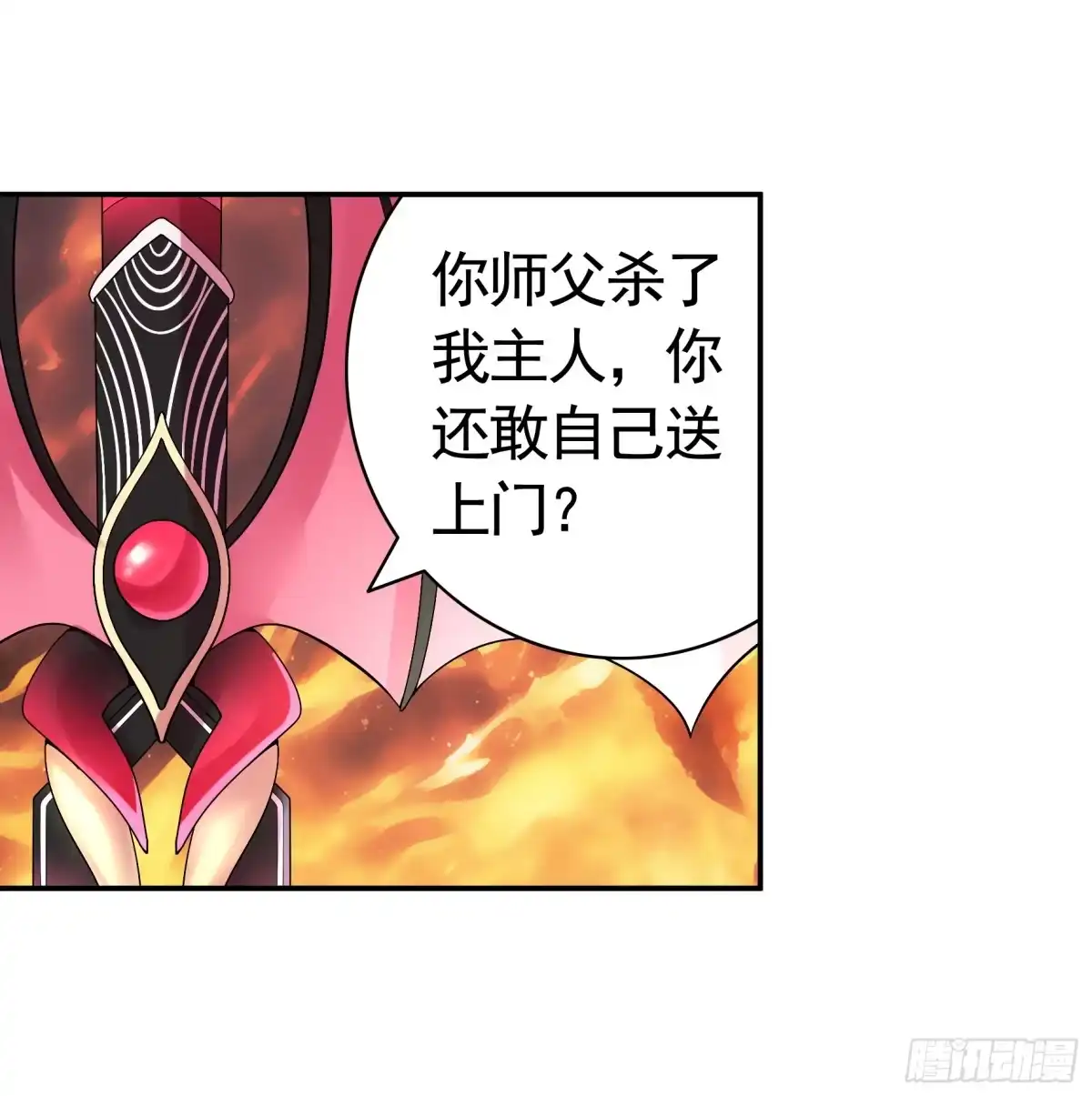《纯情魅魔屑剑仙》太上忘情 第10页