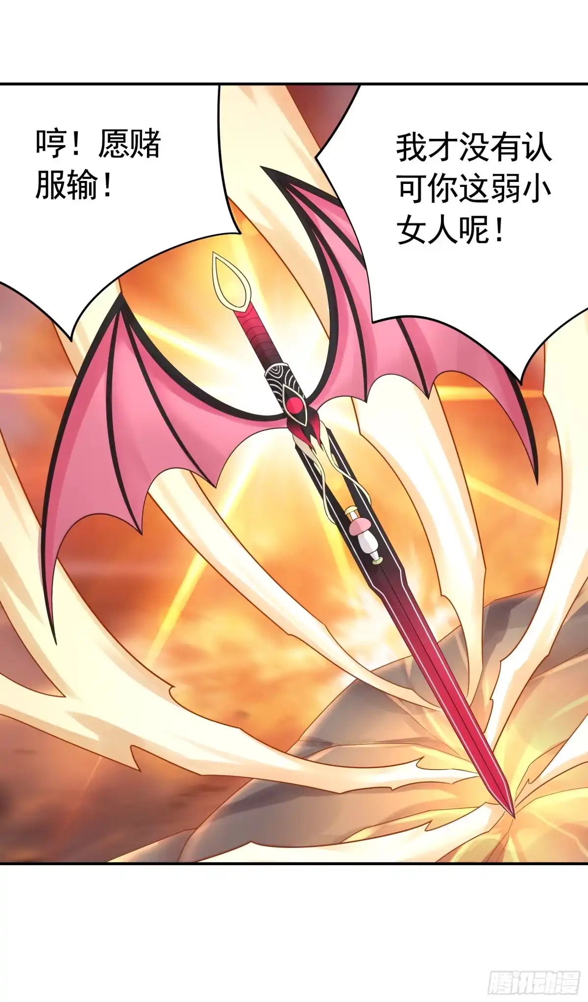 《纯情魅魔屑剑仙》拔剑的资格 第42页