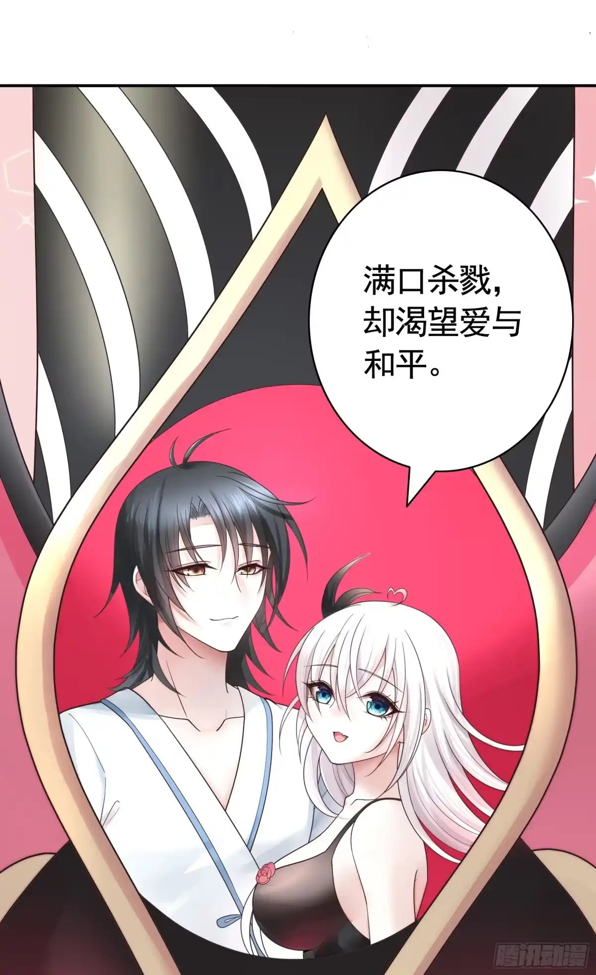 《纯情魅魔屑剑仙》拔剑的资格 第39页