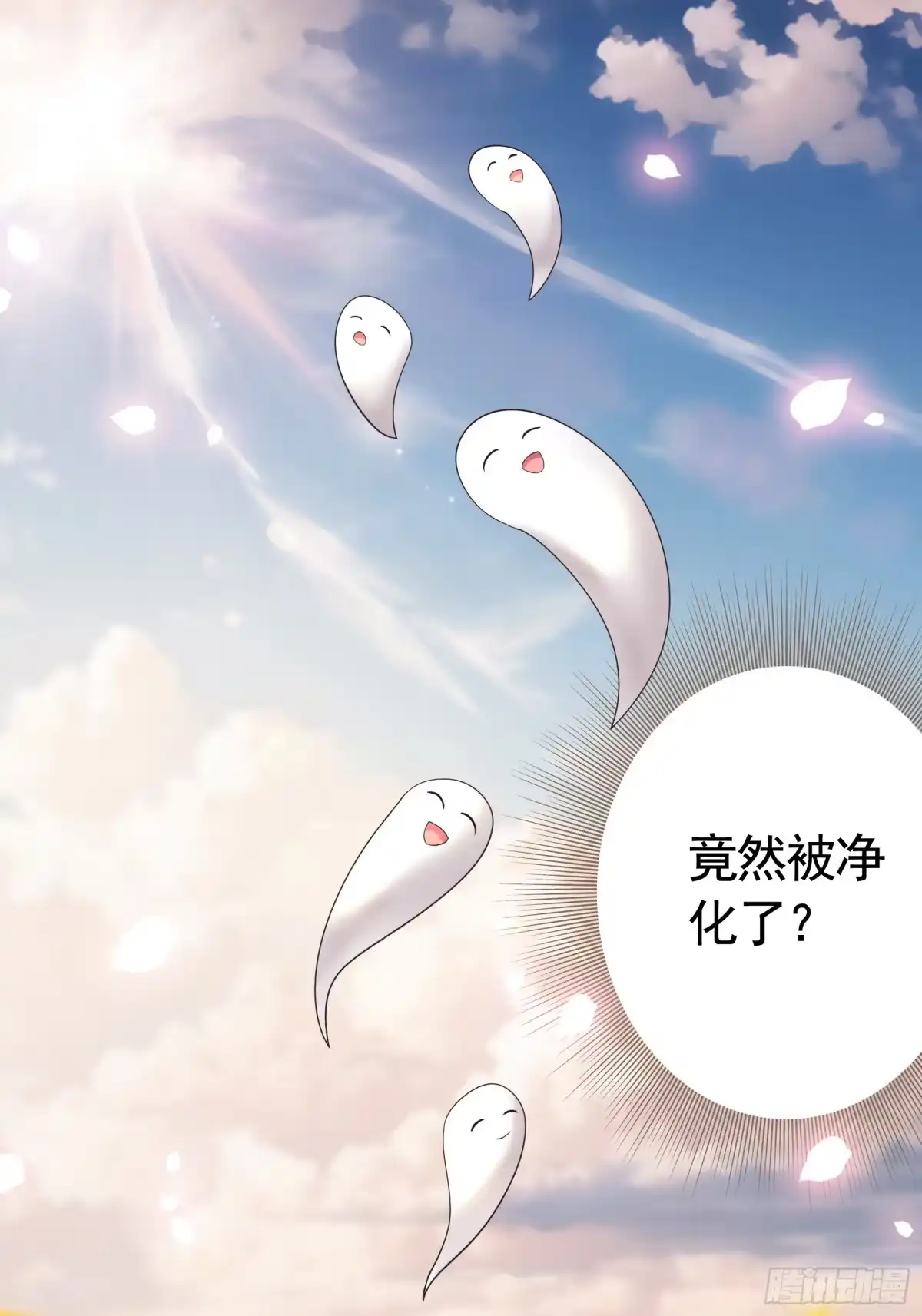 《纯情魅魔屑剑仙》拔剑的资格 第20页