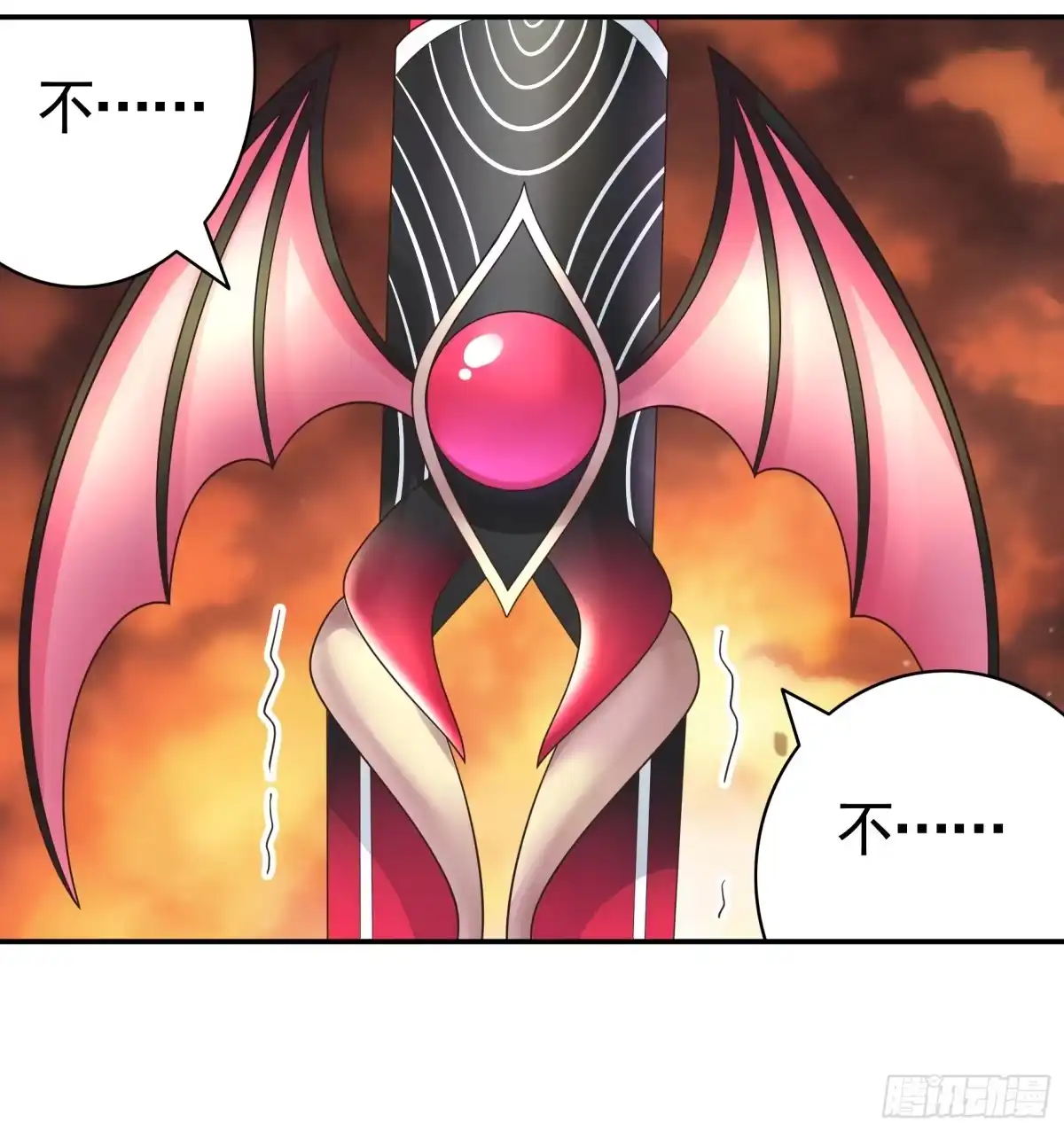 《纯情魅魔屑剑仙》拔剑的资格 第15页