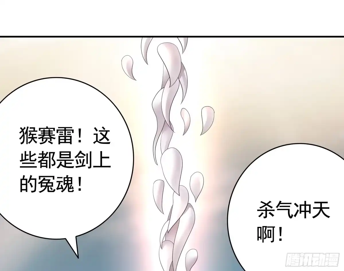 《纯情魅魔屑剑仙》拔剑的资格 第17页