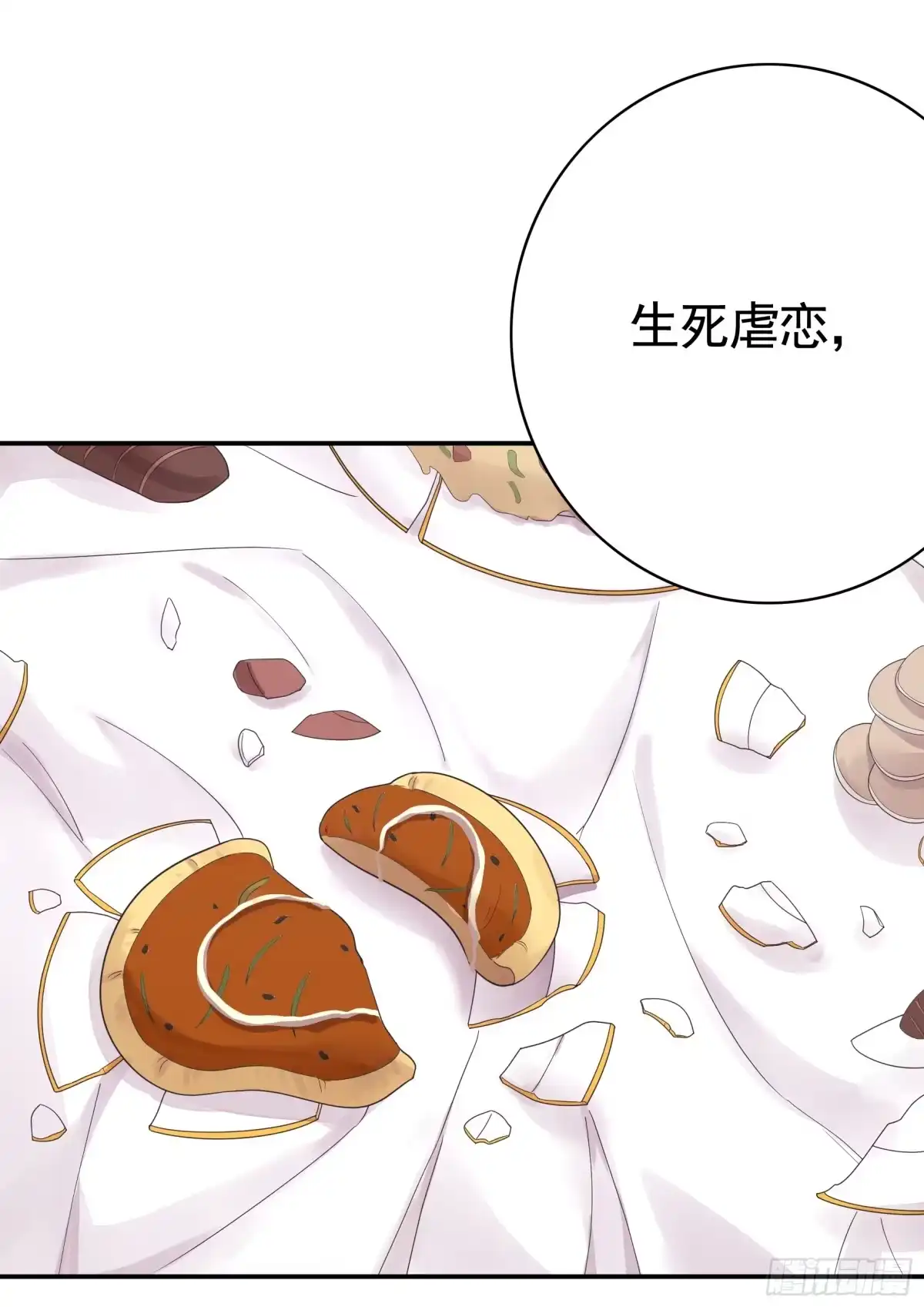 《纯情魅魔屑剑仙》拔剑的资格 第9页