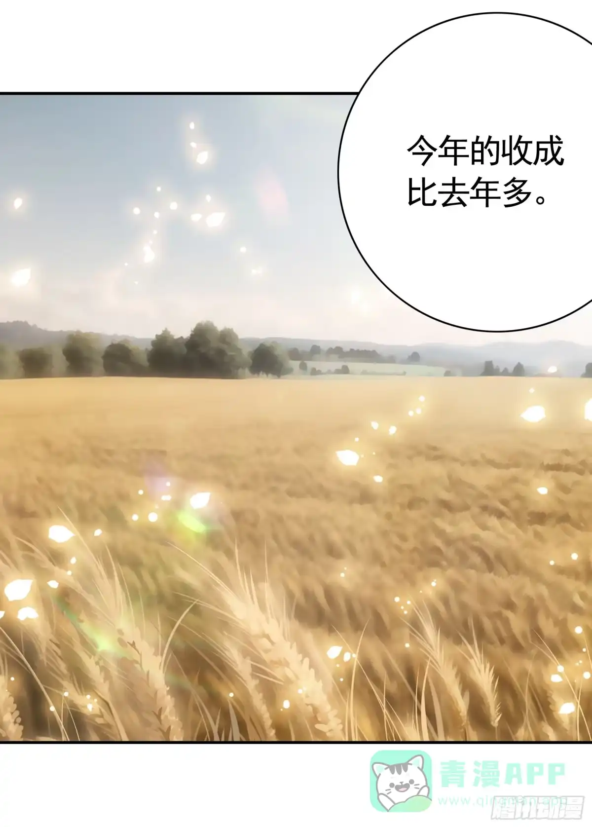 《纯情魅魔屑剑仙》拔剑的资格 第1页