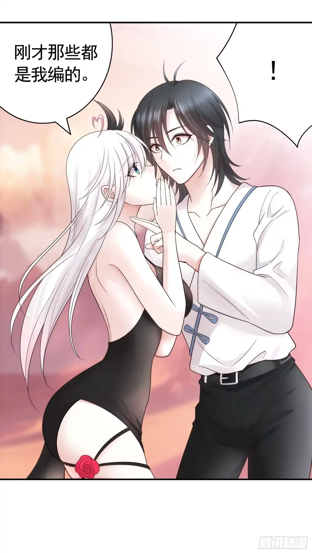 《纯情魅魔屑剑仙》拔剑的资格 第32页