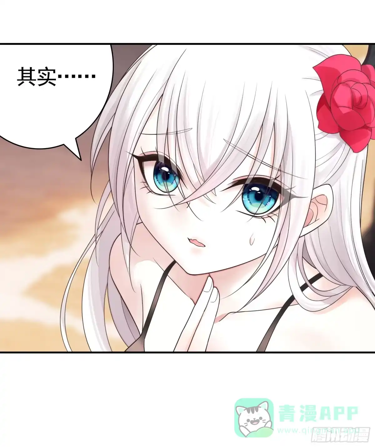 《纯情魅魔屑剑仙》拔剑的资格 第31页