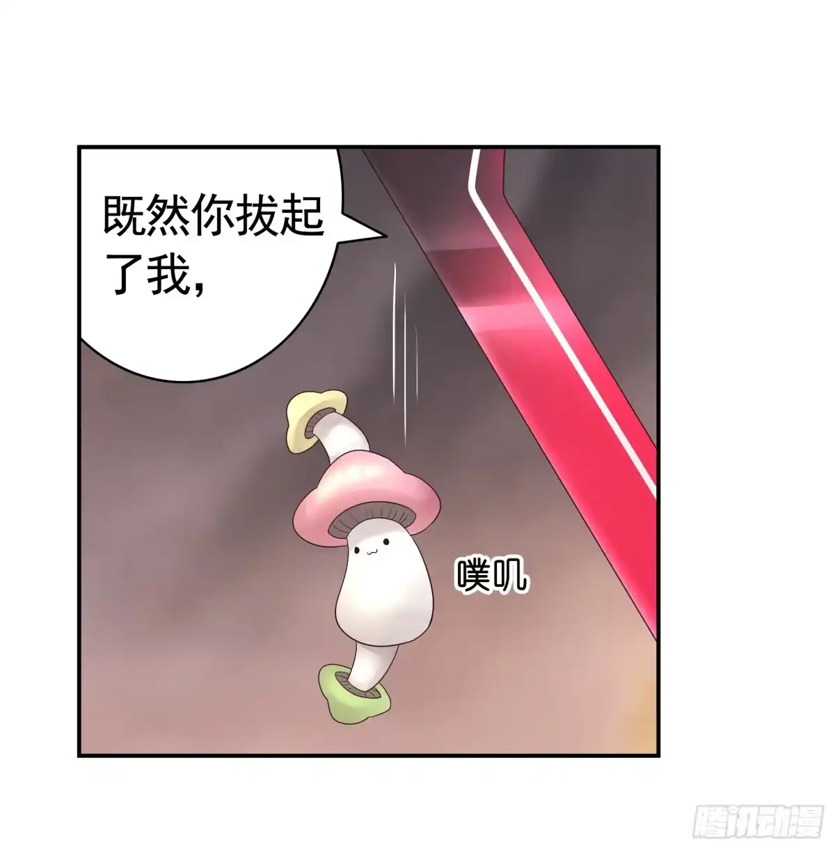 《纯情魅魔屑剑仙》拔剑的资格 第43页