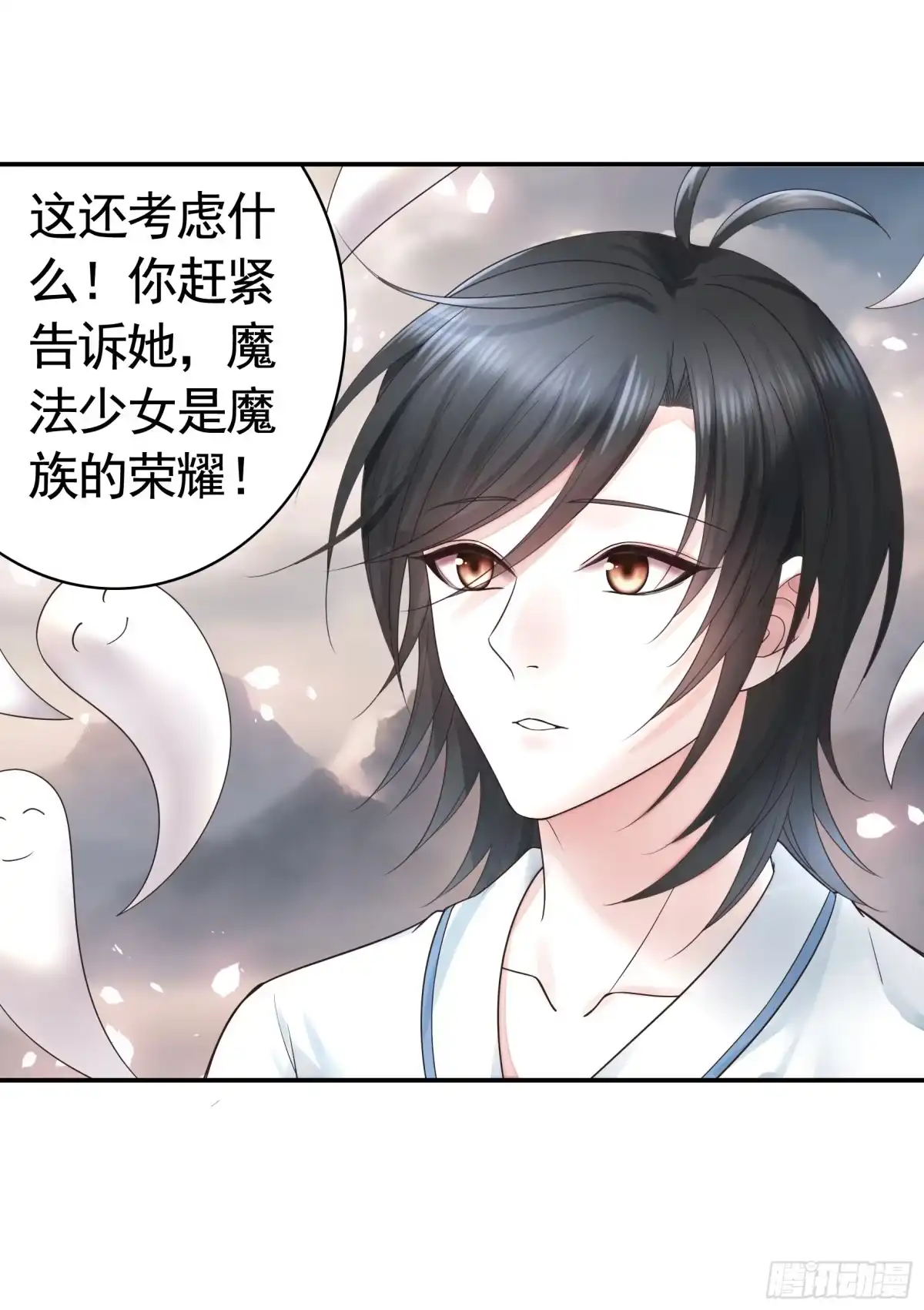 《纯情魅魔屑剑仙》拔剑的资格 第23页