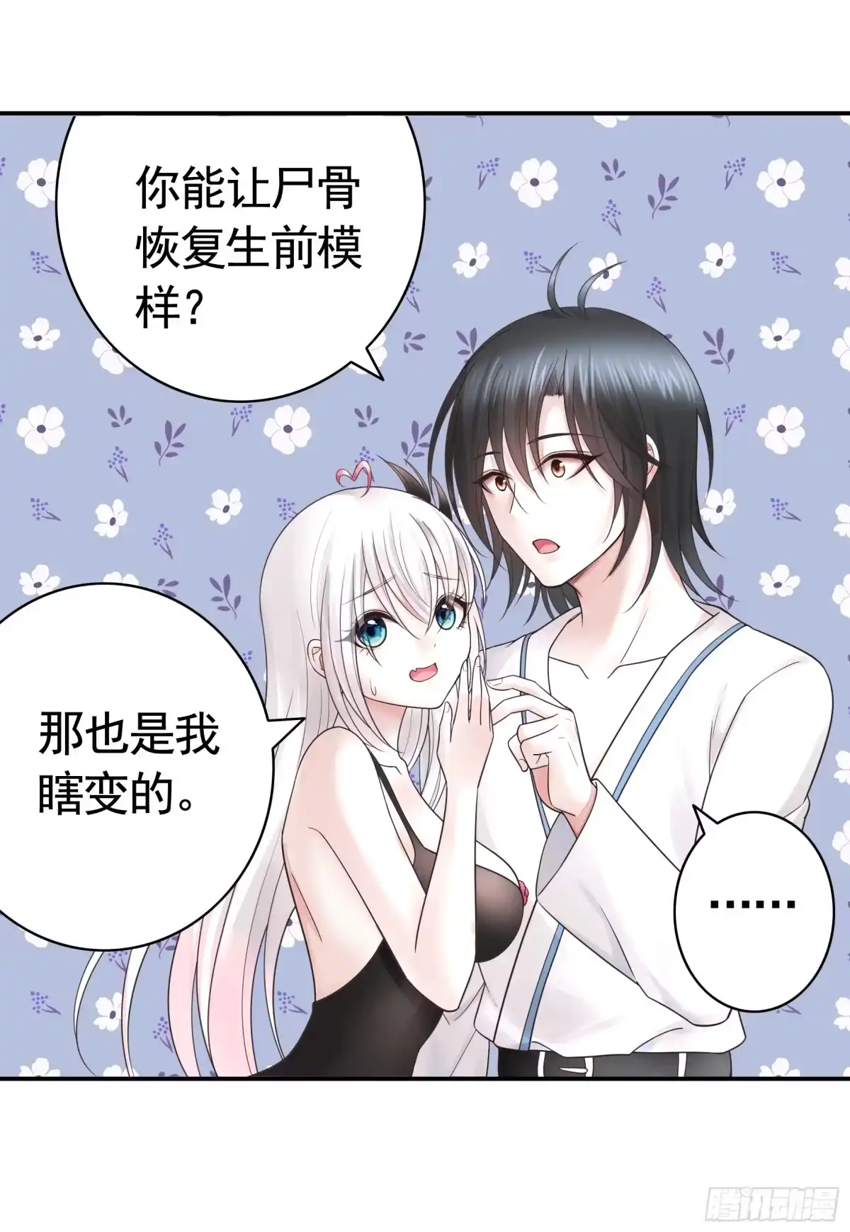 《纯情魅魔屑剑仙》拔剑的资格 第34页