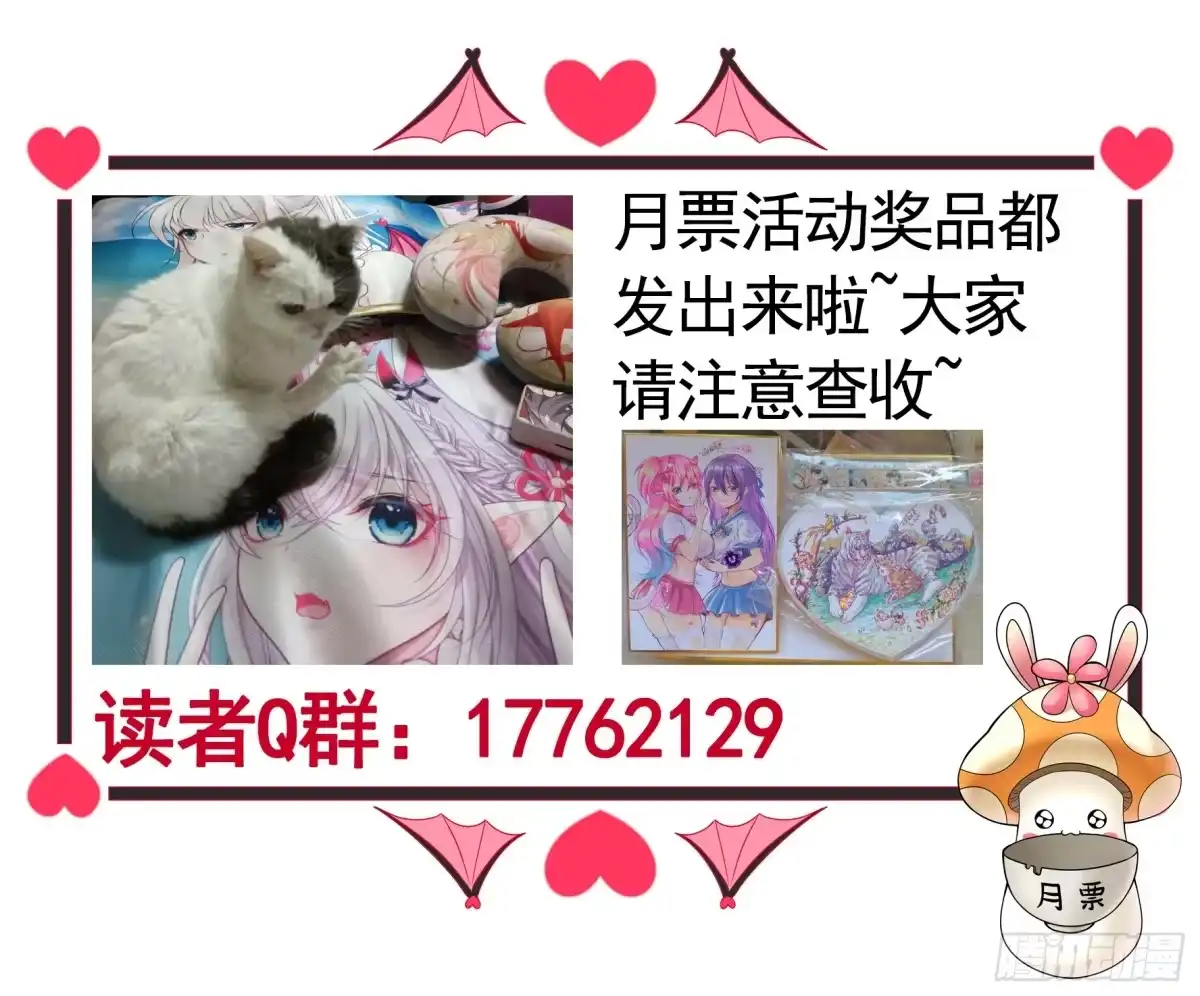 《纯情魅魔屑剑仙》拔剑的资格 第47页
