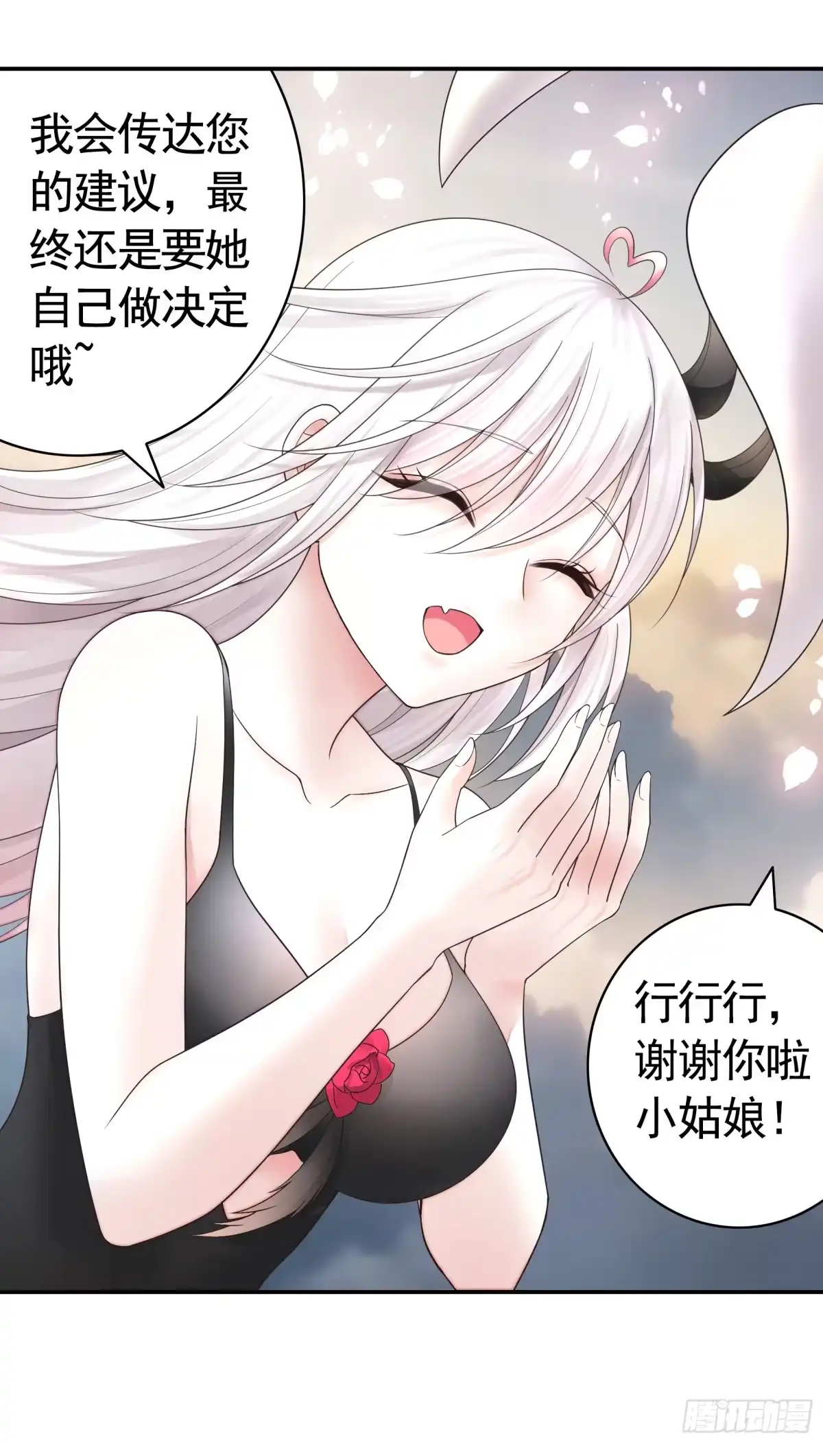 《纯情魅魔屑剑仙》拔剑的资格 第24页