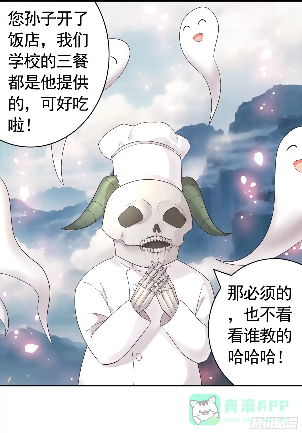 《纯情魅魔屑剑仙》拔剑的资格 第21页