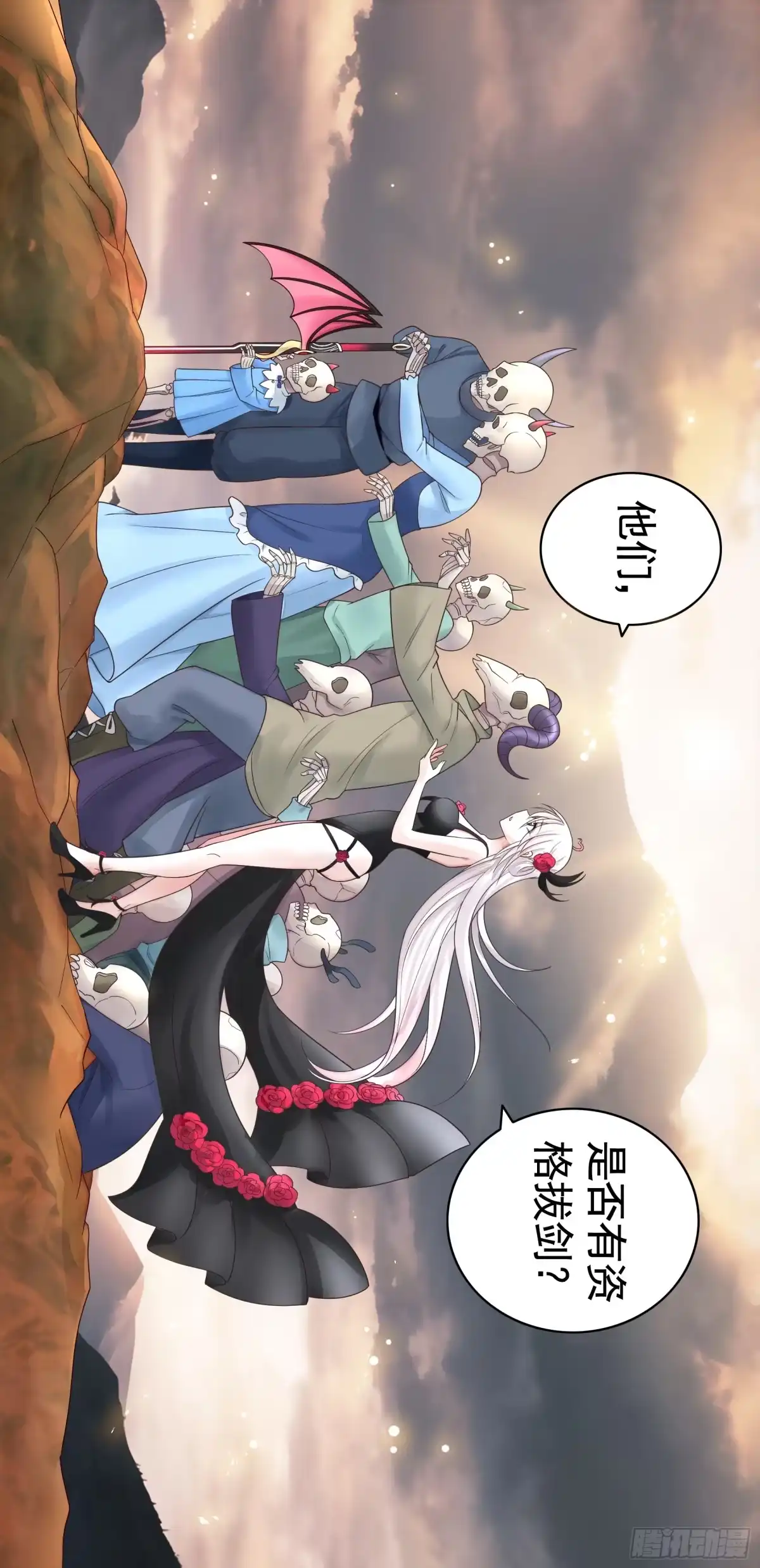 《纯情魅魔屑剑仙》拔剑的资格 第13页