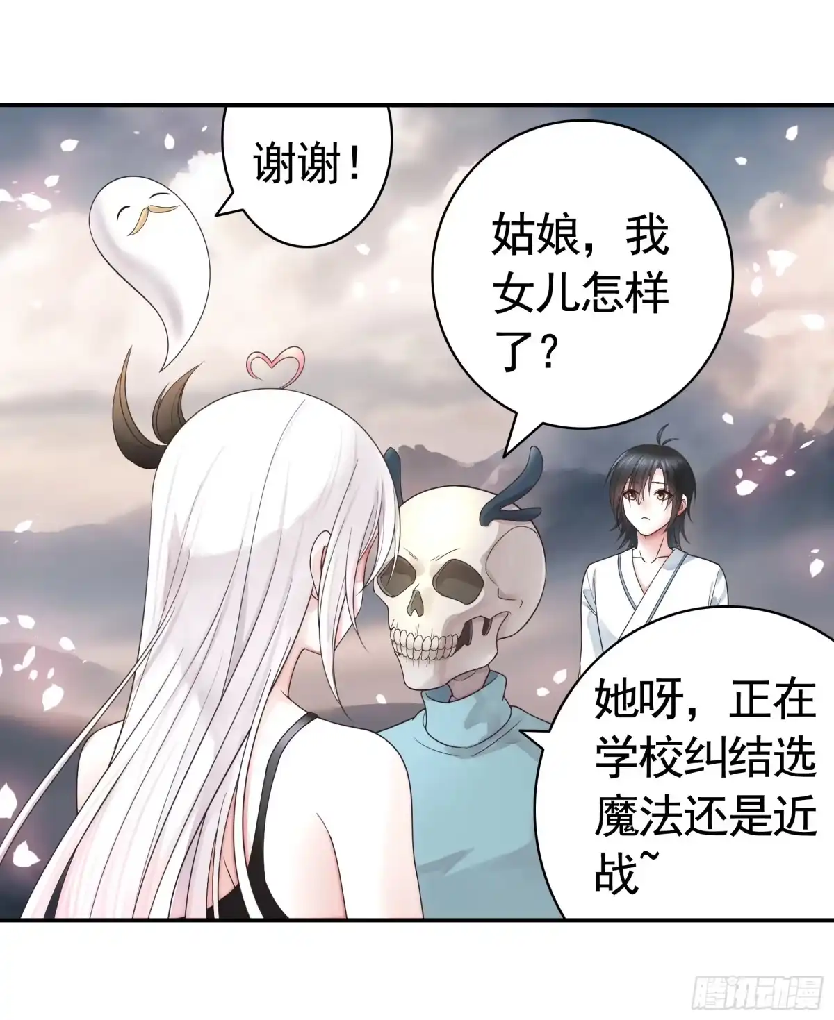 《纯情魅魔屑剑仙》拔剑的资格 第22页