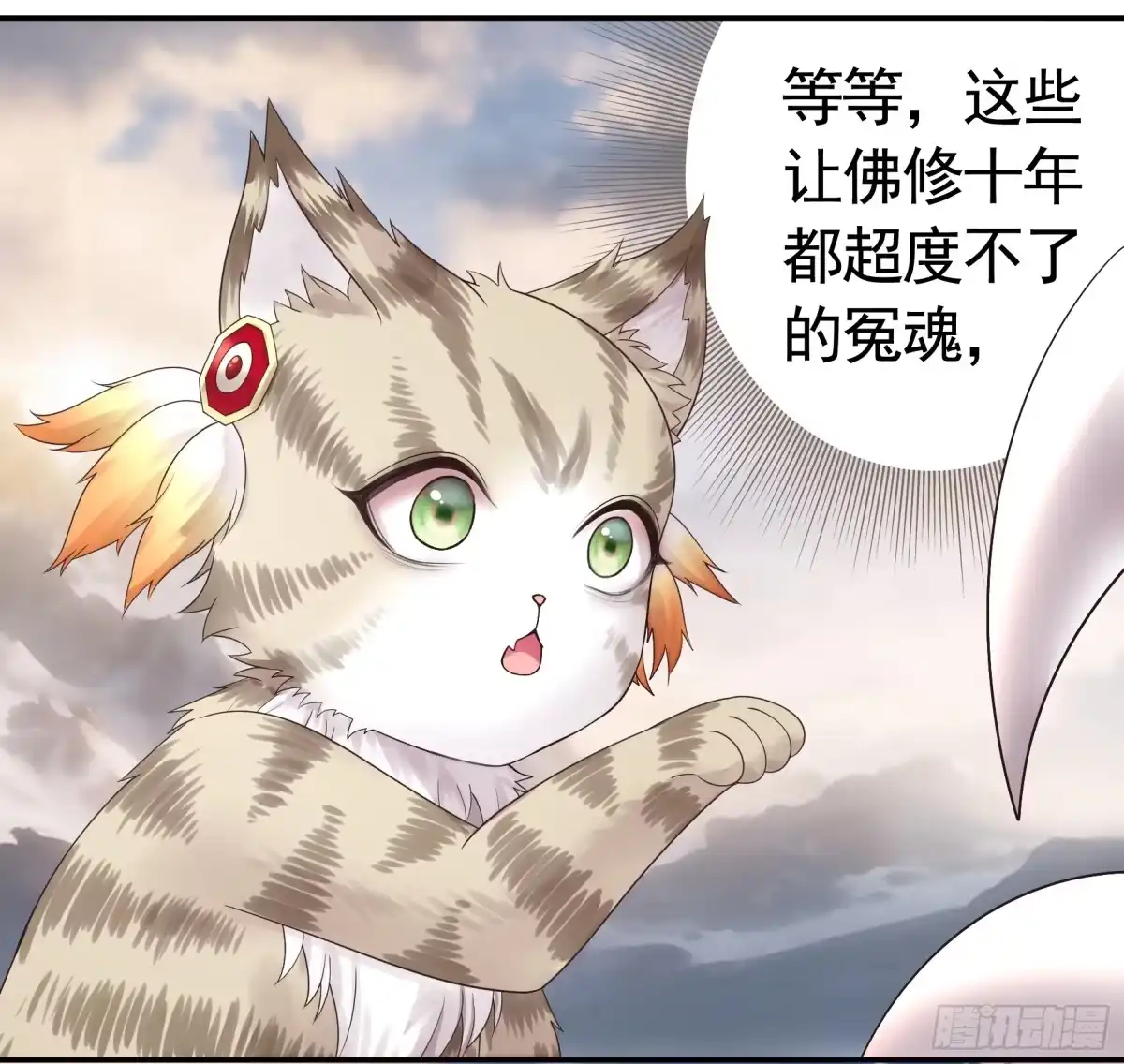 《纯情魅魔屑剑仙》拔剑的资格 第19页