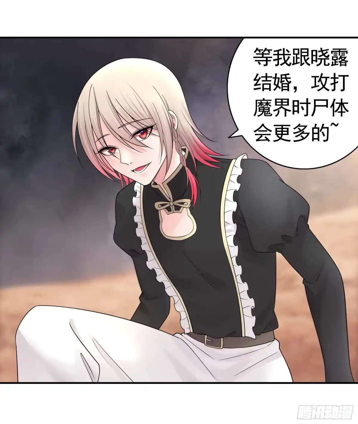 《纯情魅魔屑剑仙》菇死谁手 第37页