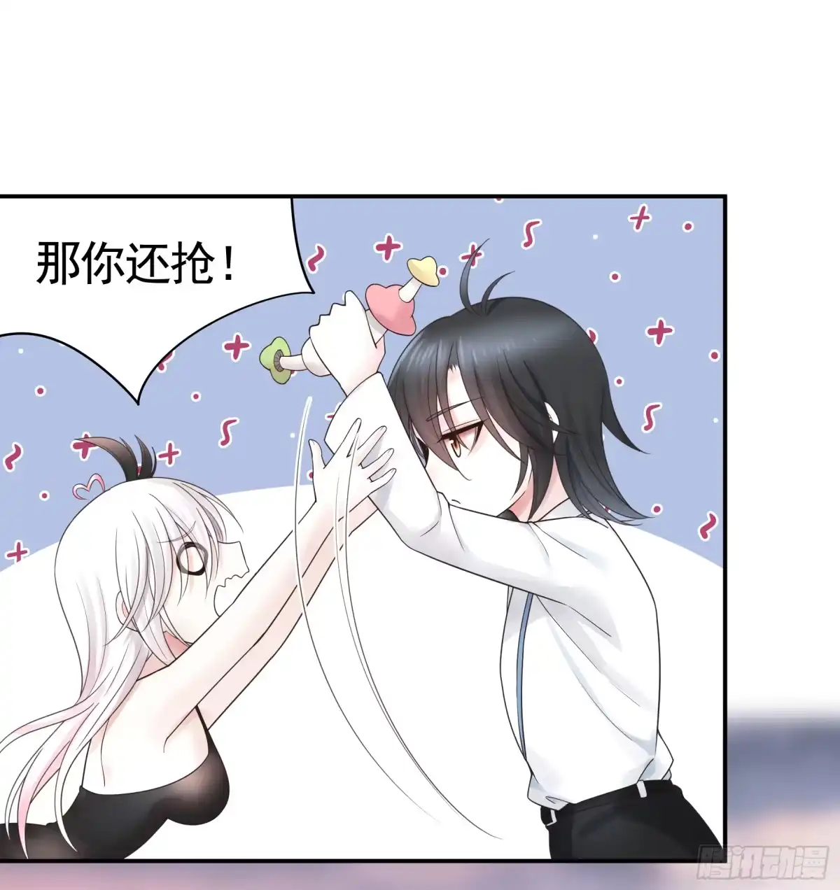 《纯情魅魔屑剑仙》菇死谁手 第7页