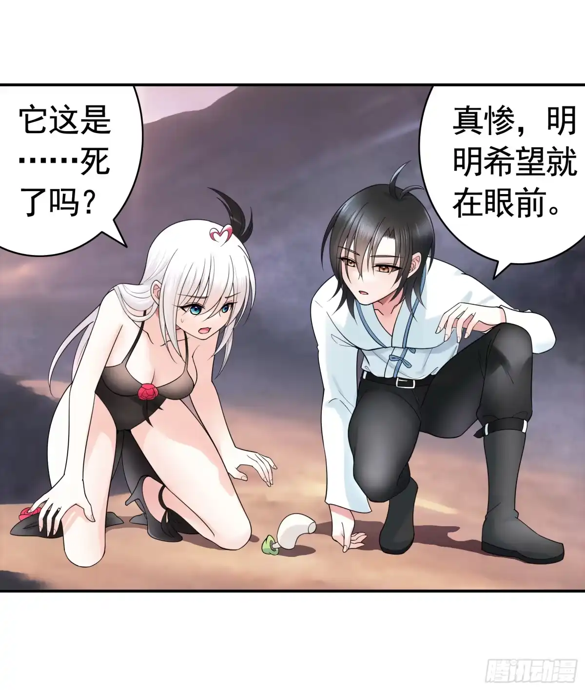 《纯情魅魔屑剑仙》菇死谁手 第24页