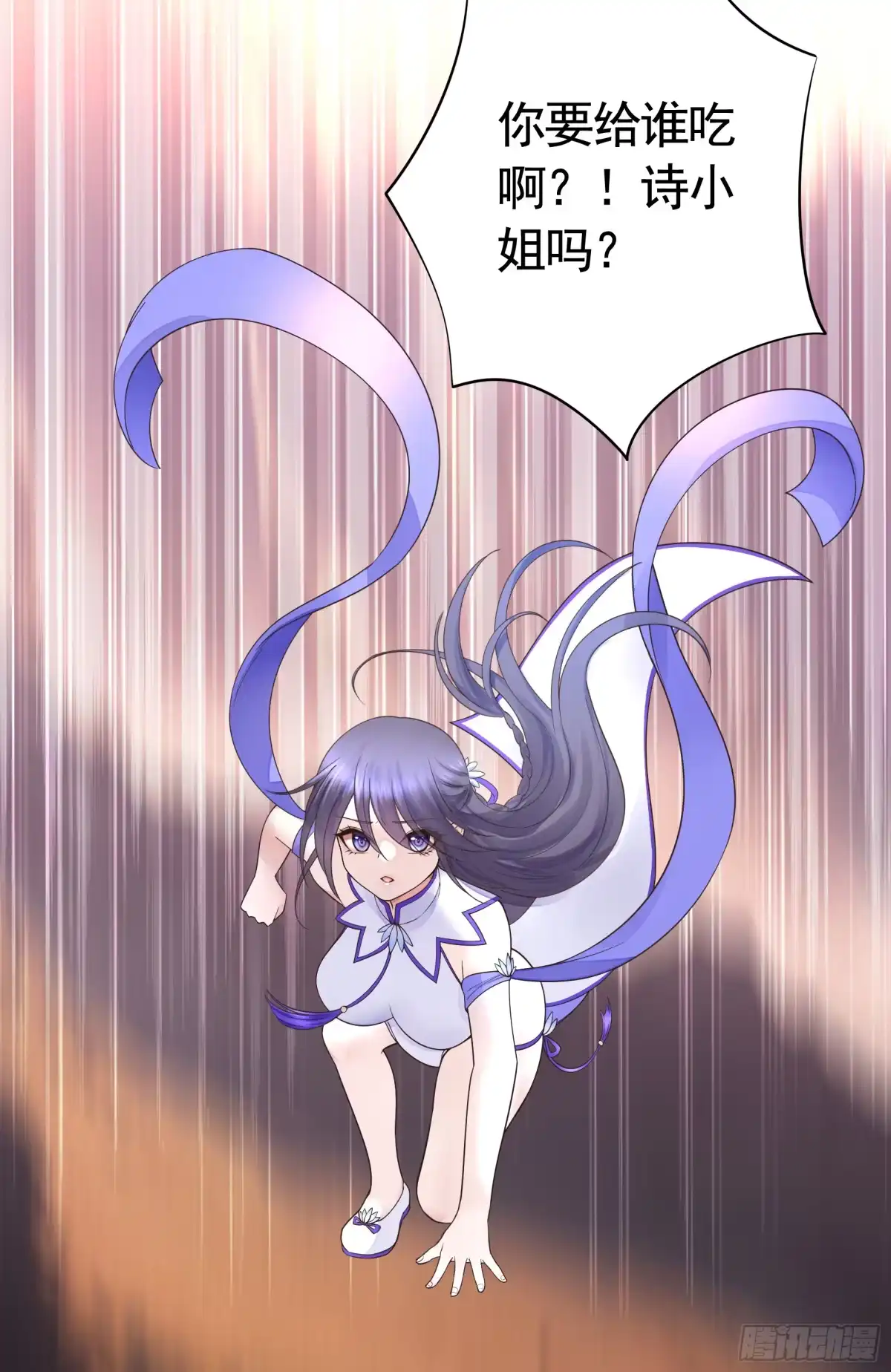 《纯情魅魔屑剑仙》菇死谁手 第4页