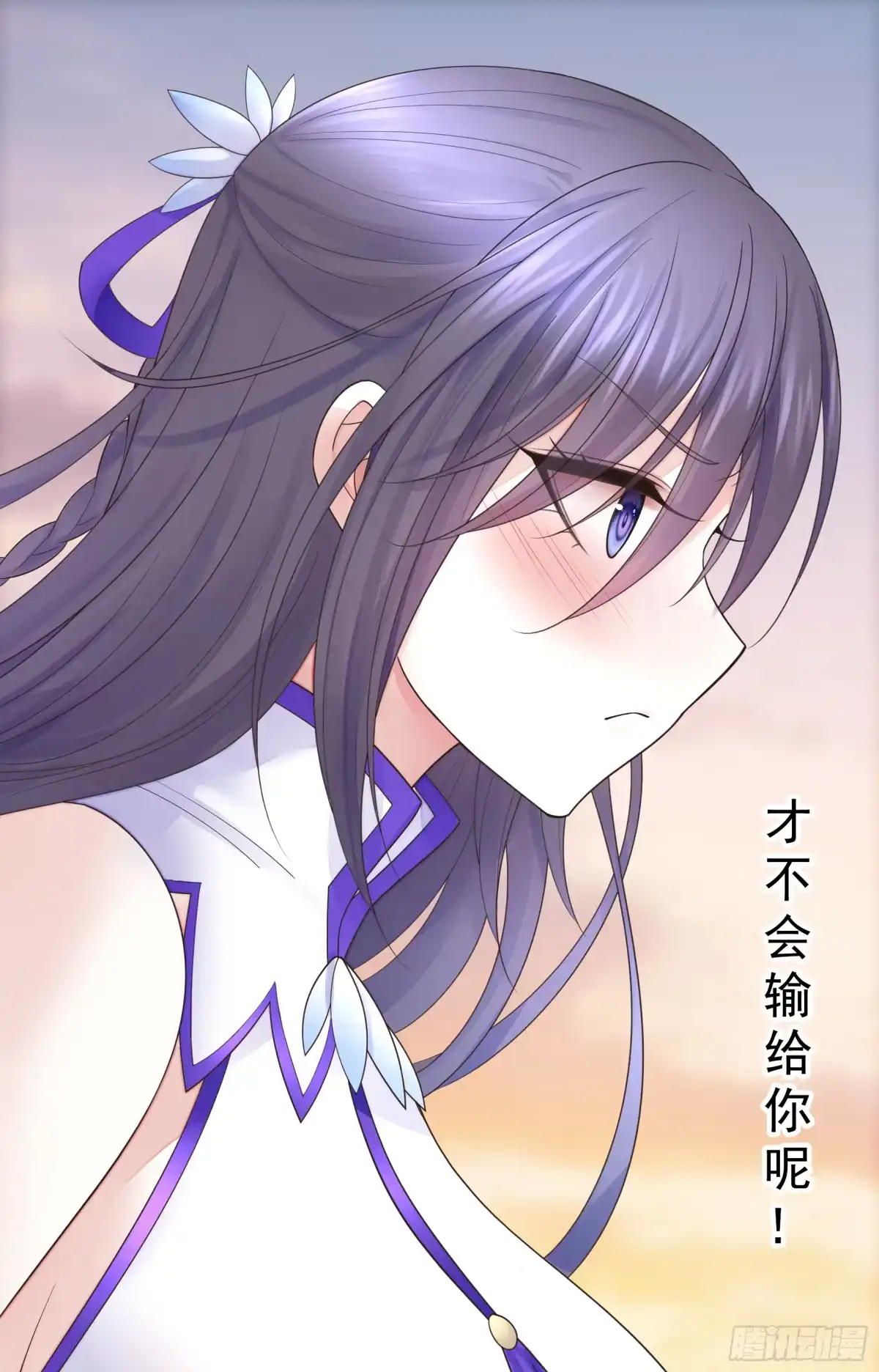 《纯情魅魔屑剑仙》菇死谁手 第33页