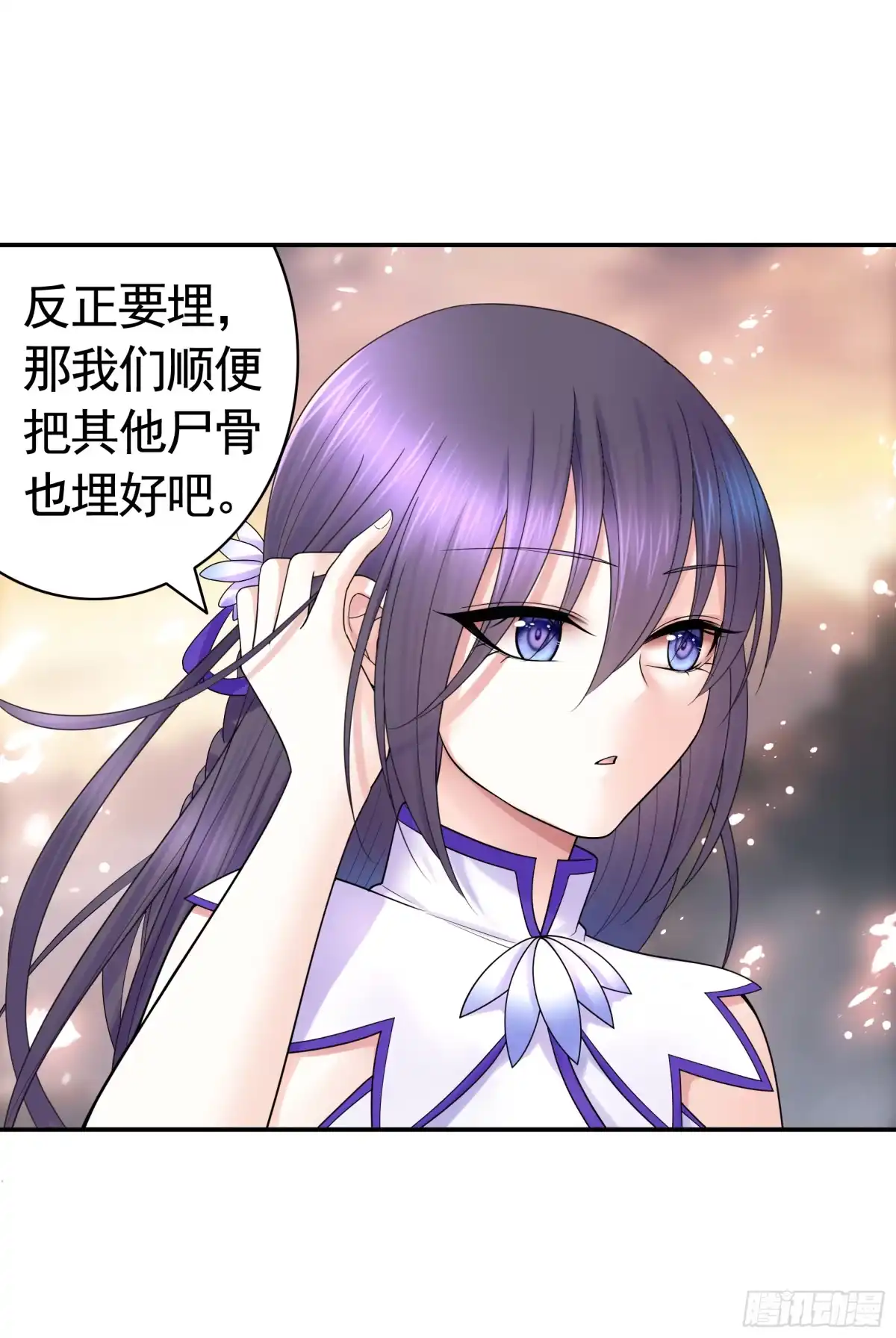 《纯情魅魔屑剑仙》菇死谁手 第30页