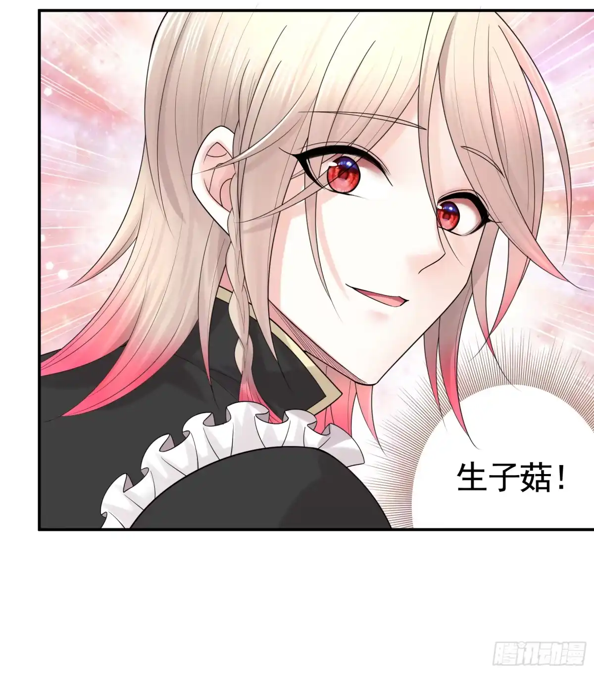 《纯情魅魔屑剑仙》菇死谁手 第43页