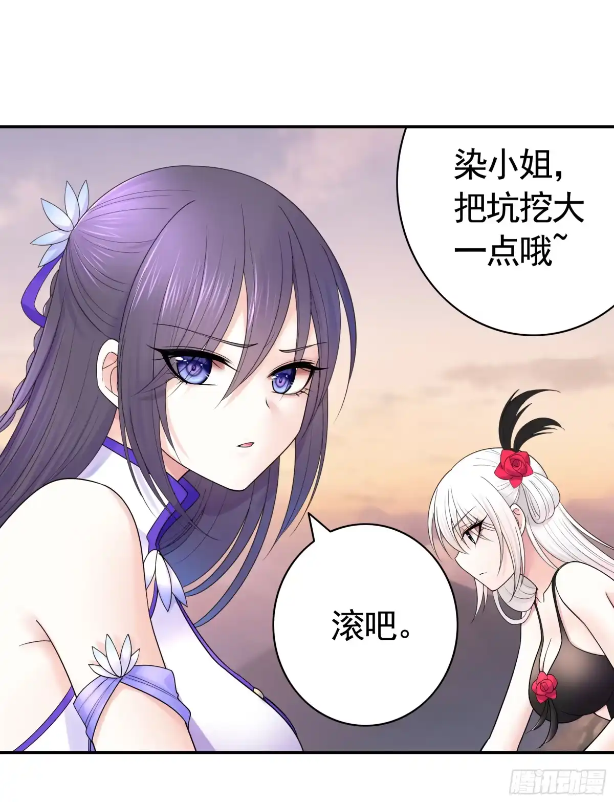 《纯情魅魔屑剑仙》菇死谁手 第38页