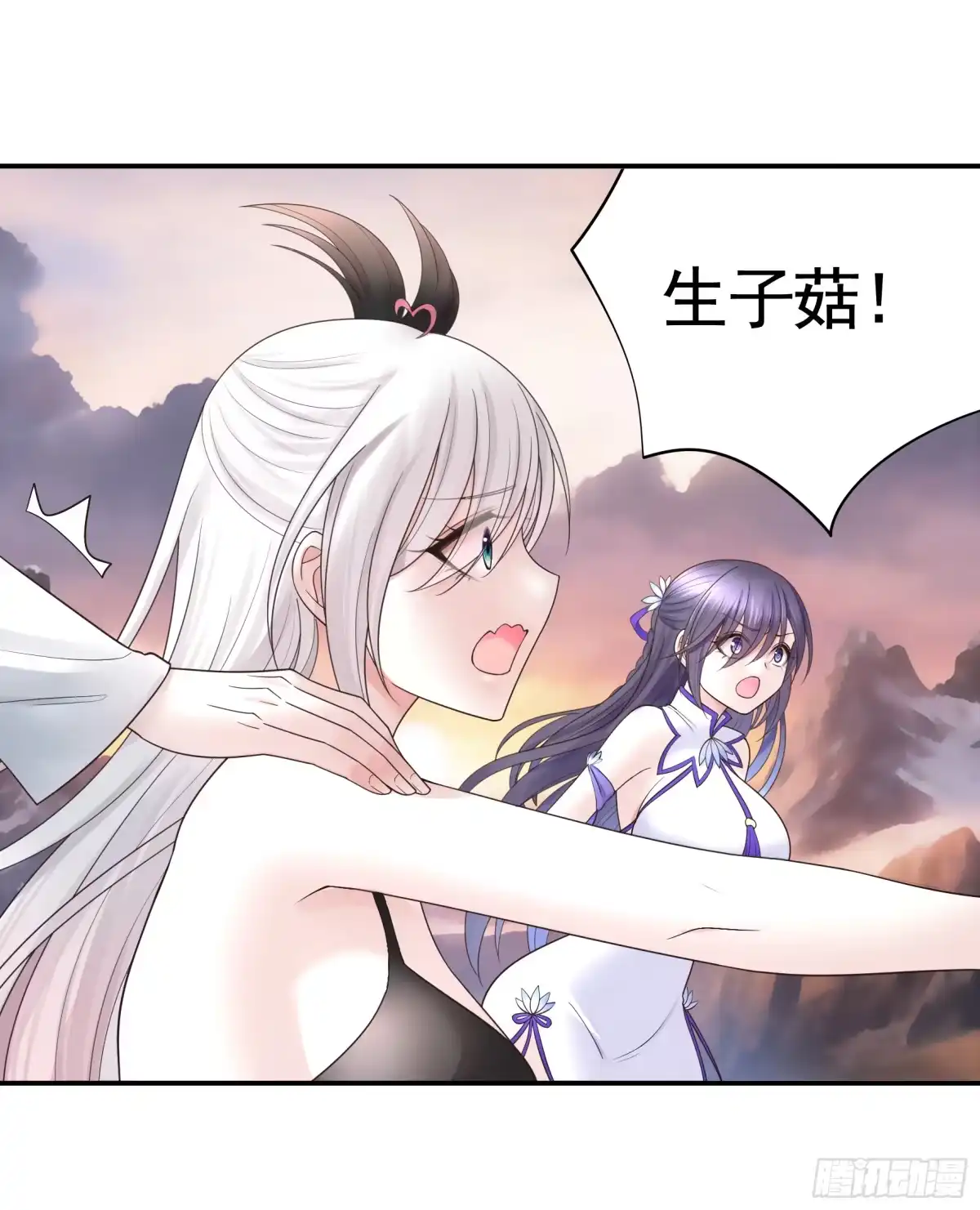 《纯情魅魔屑剑仙》菇死谁手 第10页