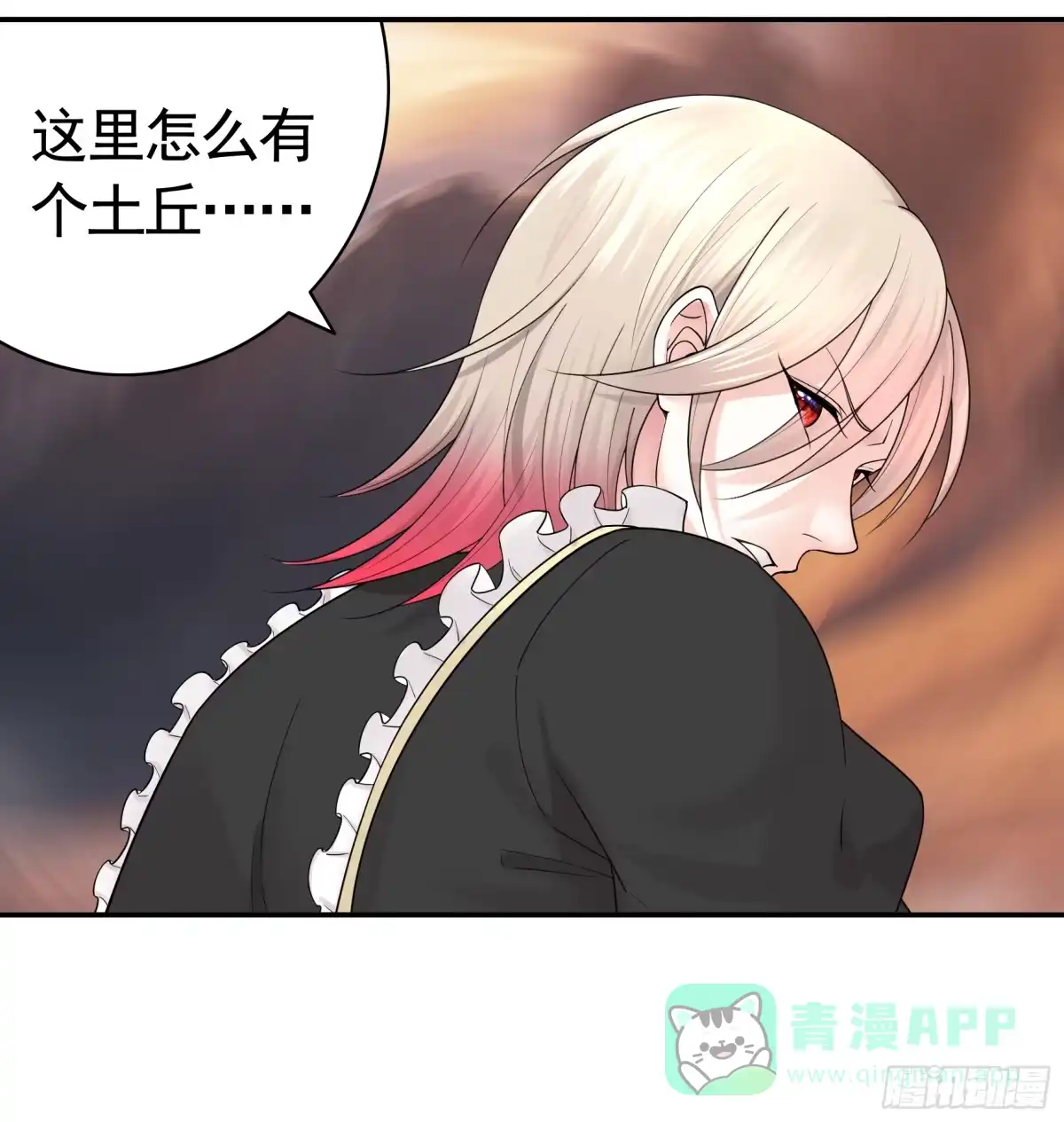 《纯情魅魔屑剑仙》菇死谁手 第41页