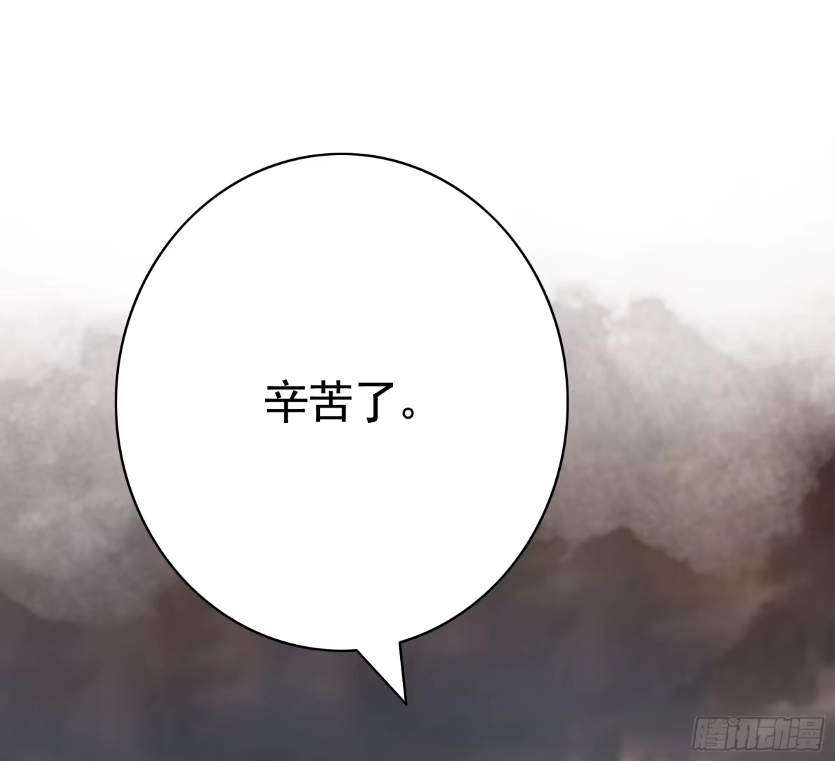 《纯情魅魔屑剑仙》菇死谁手 第28页