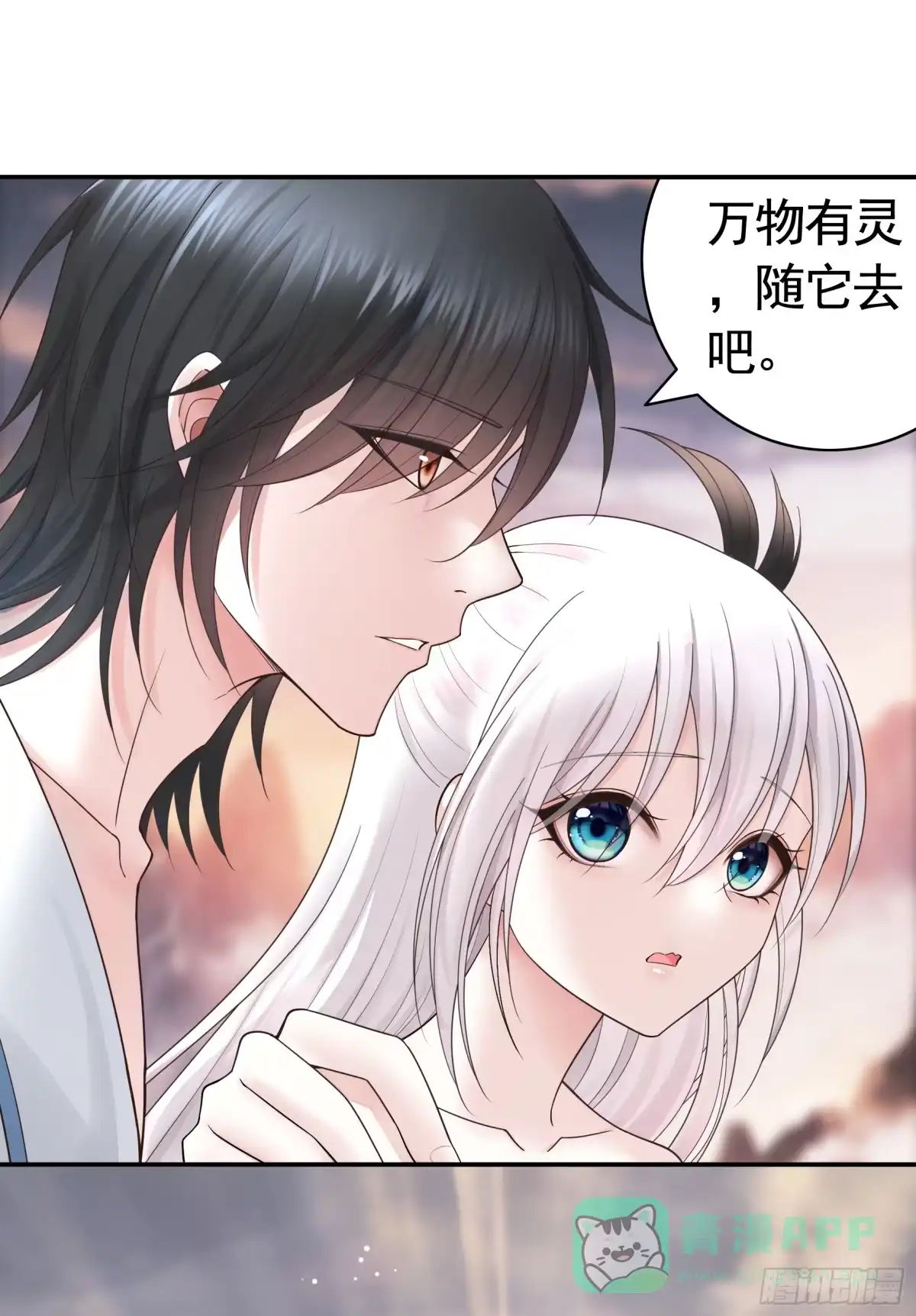 《纯情魅魔屑剑仙》菇死谁手 第11页