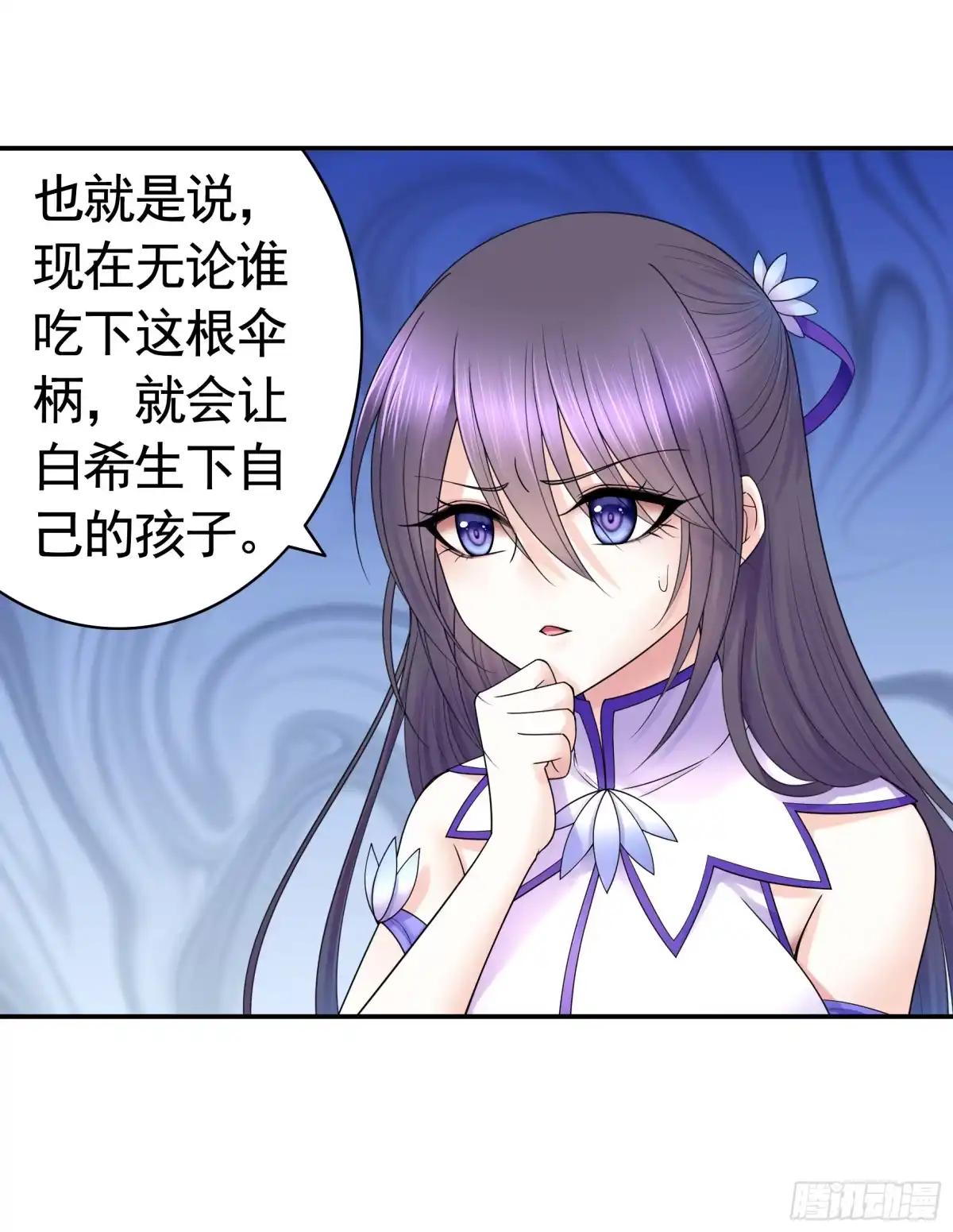 《纯情魅魔屑剑仙》菇死谁手 第25页