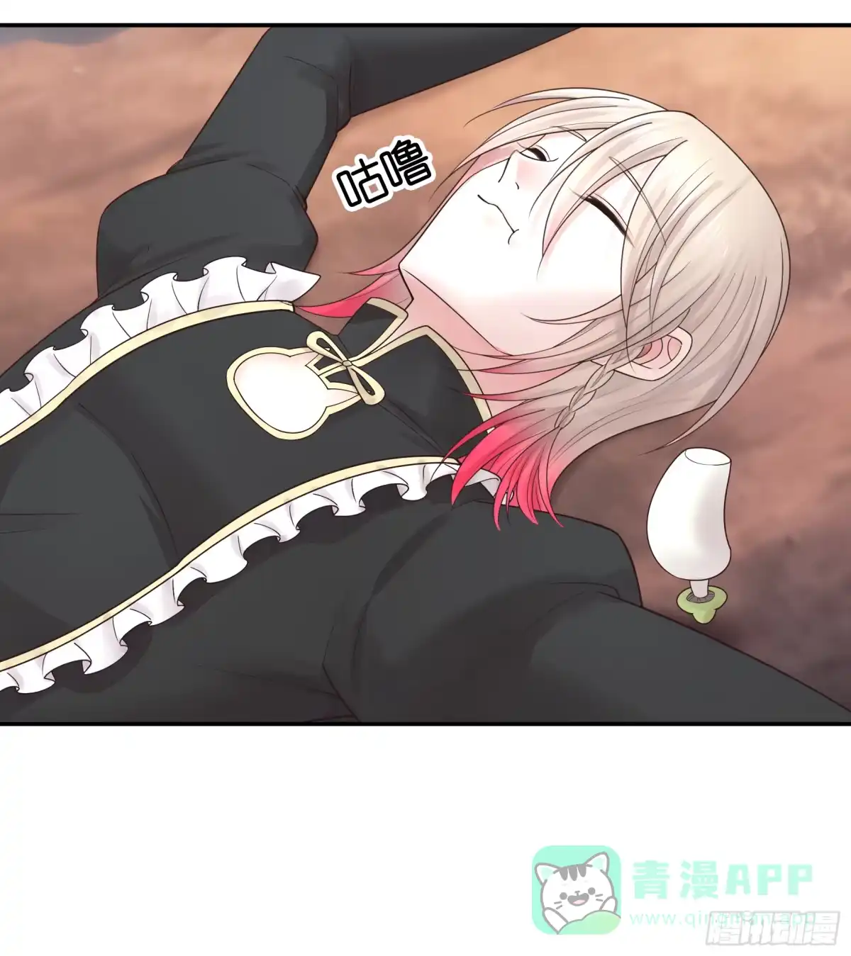 《纯情魅魔屑剑仙》菇死谁手 第21页