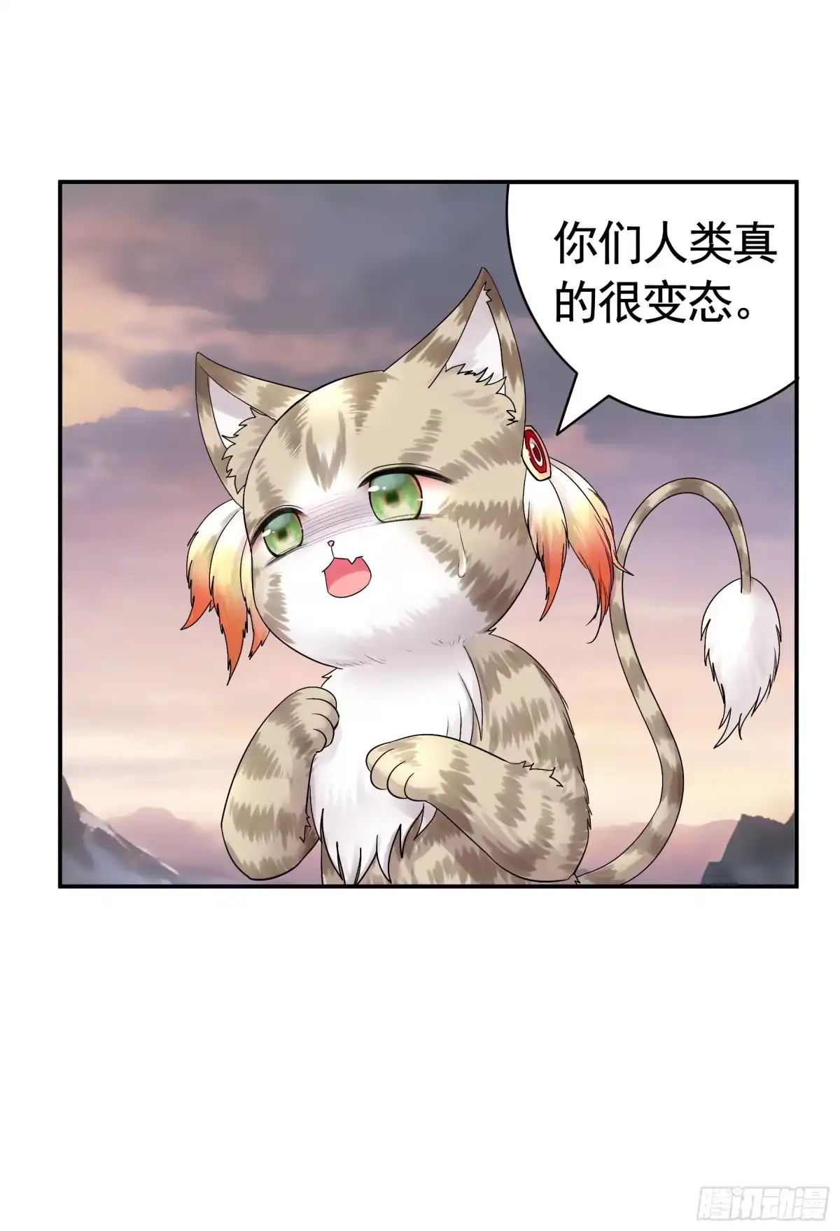 《纯情魅魔屑剑仙》菇死谁手 第48页