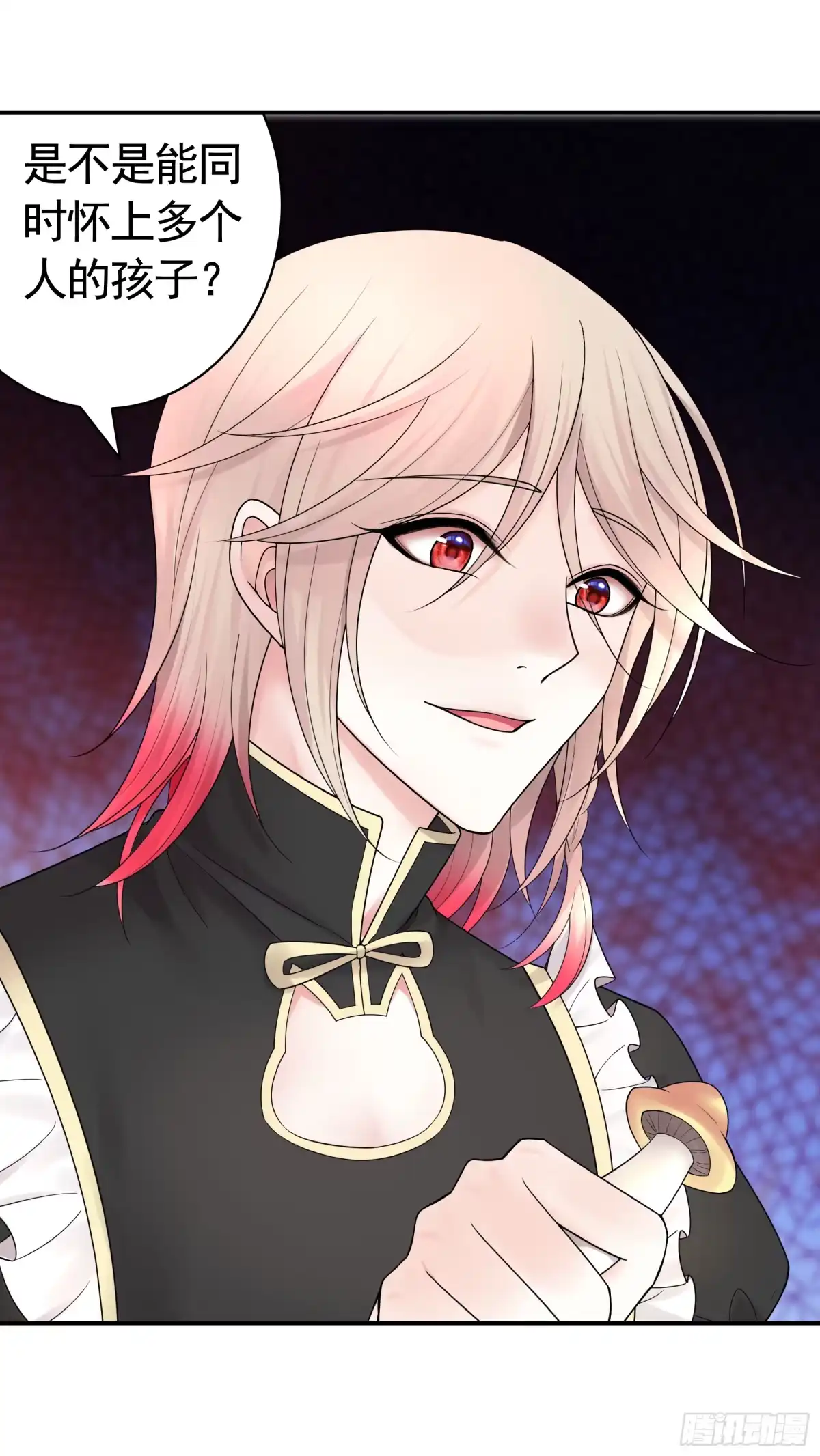 《纯情魅魔屑剑仙》菇死谁手 第47页